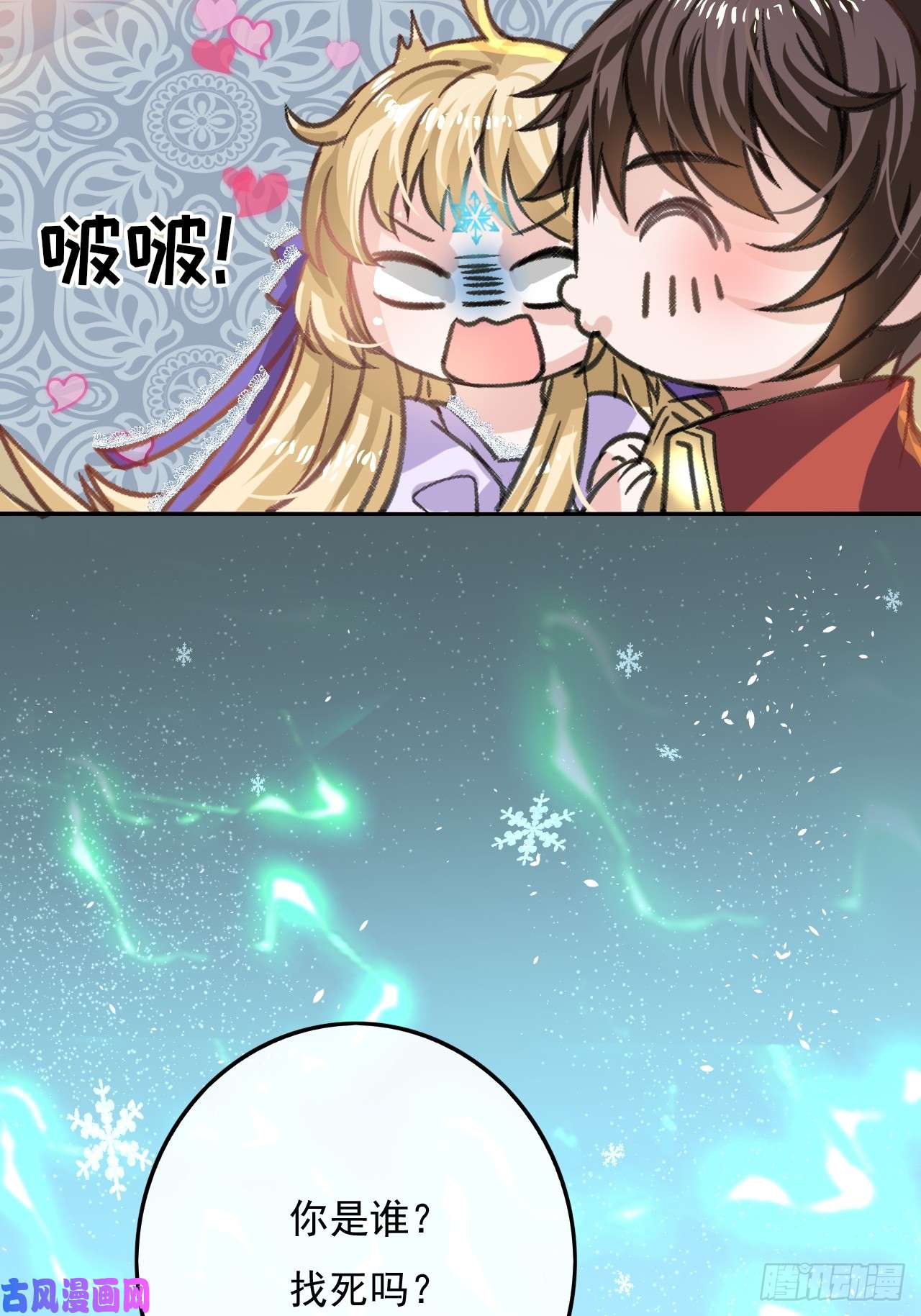 系统之小公主攻略第16话 这也太宠了吧