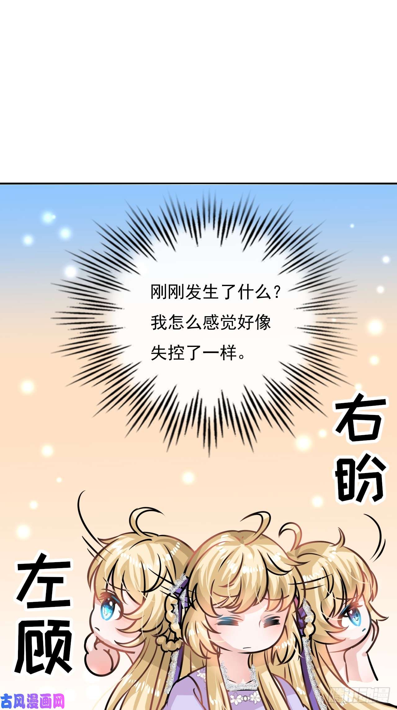 系统之小公主攻略第17话 下毒的人是谁？！