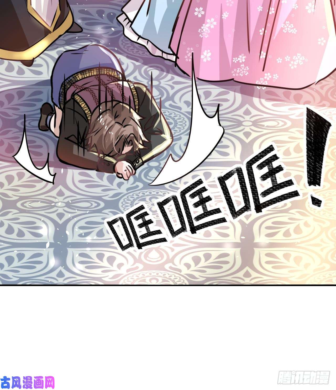 系统之小公主攻略第17话 下毒的人是谁？！