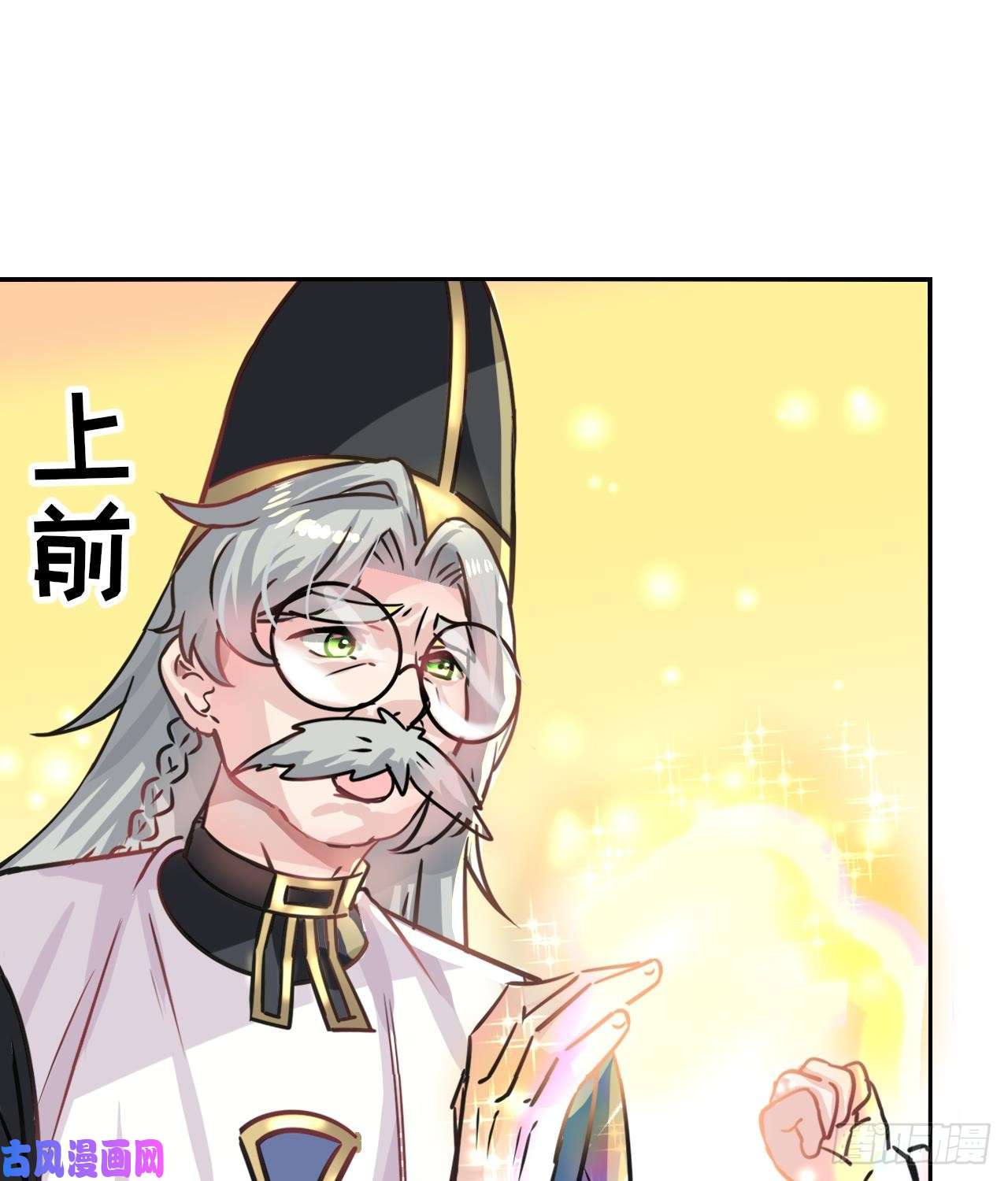 系统之小公主攻略第17话 下毒的人是谁？！
