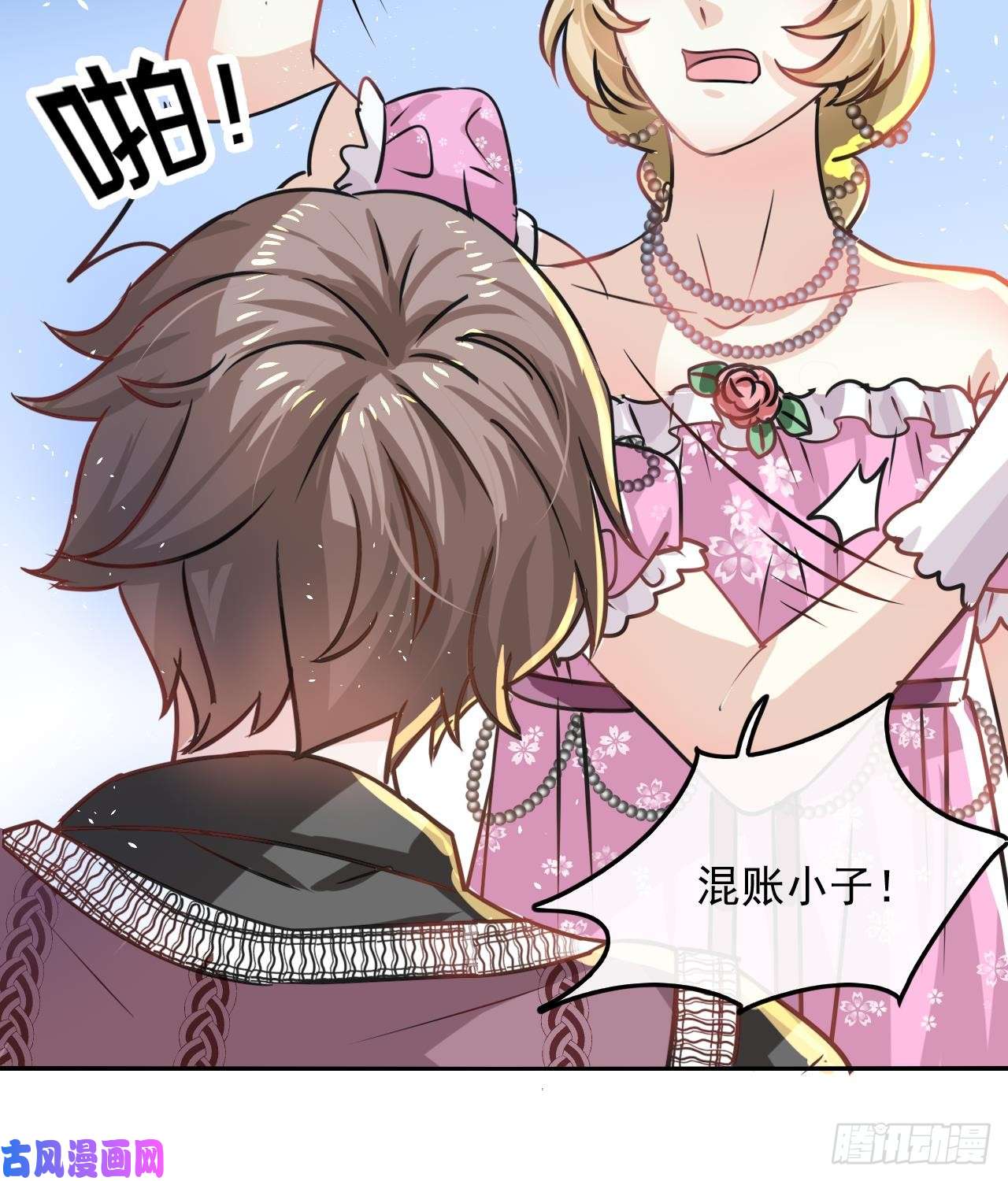 系统之小公主攻略第17话 下毒的人是谁？！
