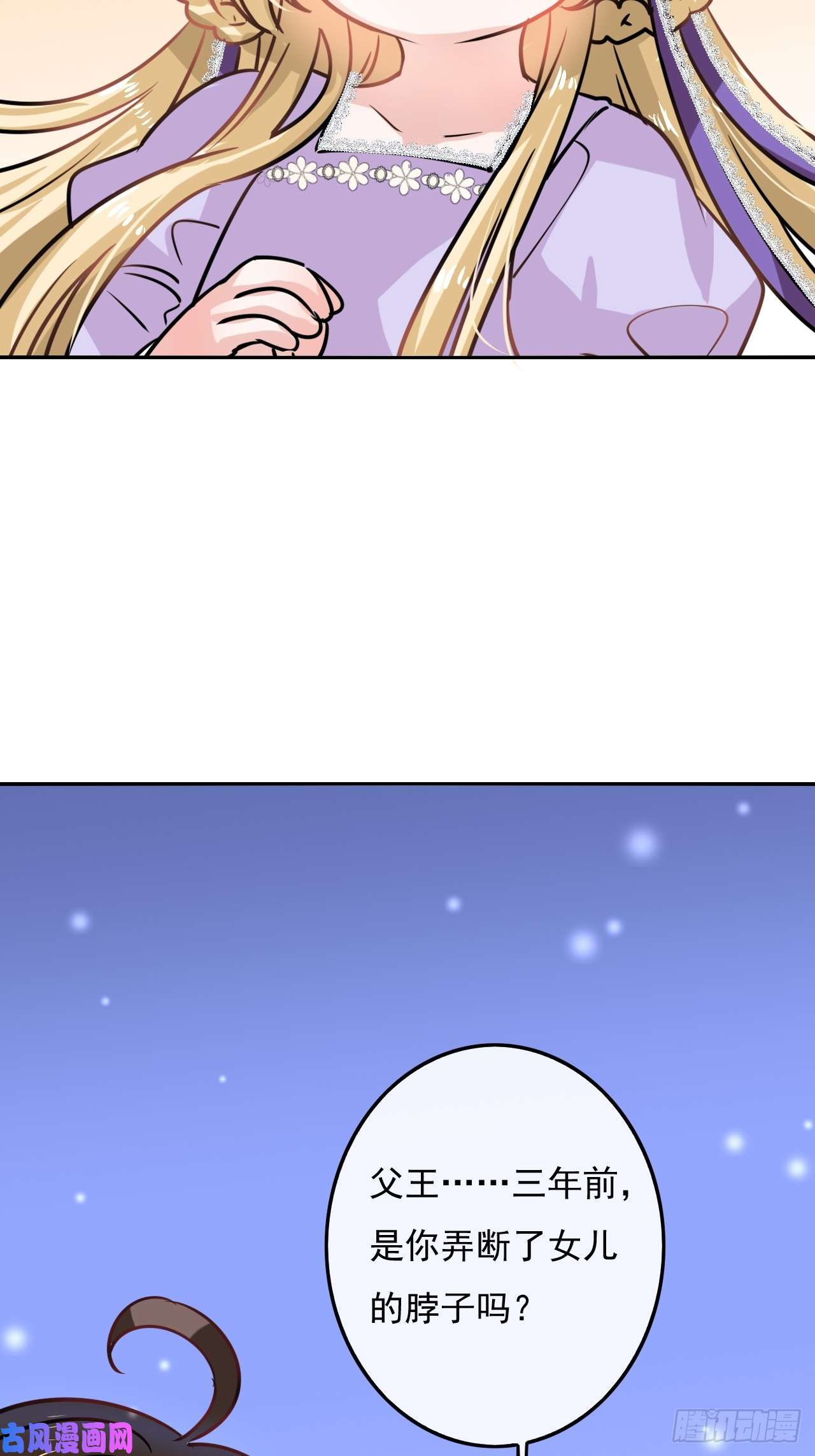 系统之小公主攻略第17话 下毒的人是谁？！