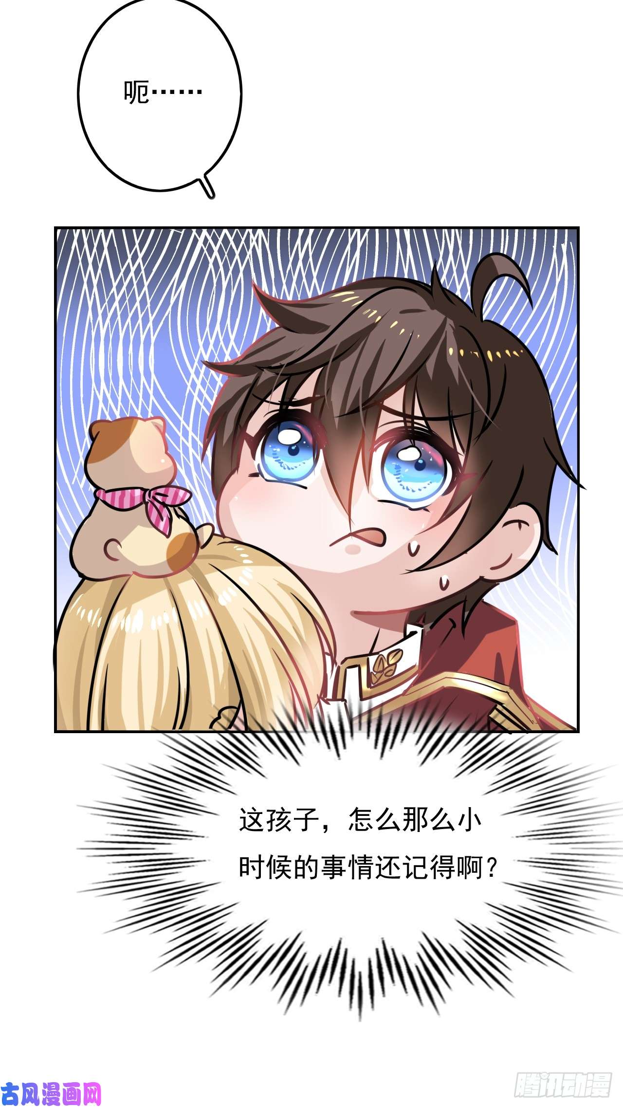 系统之小公主攻略第17话 下毒的人是谁？！