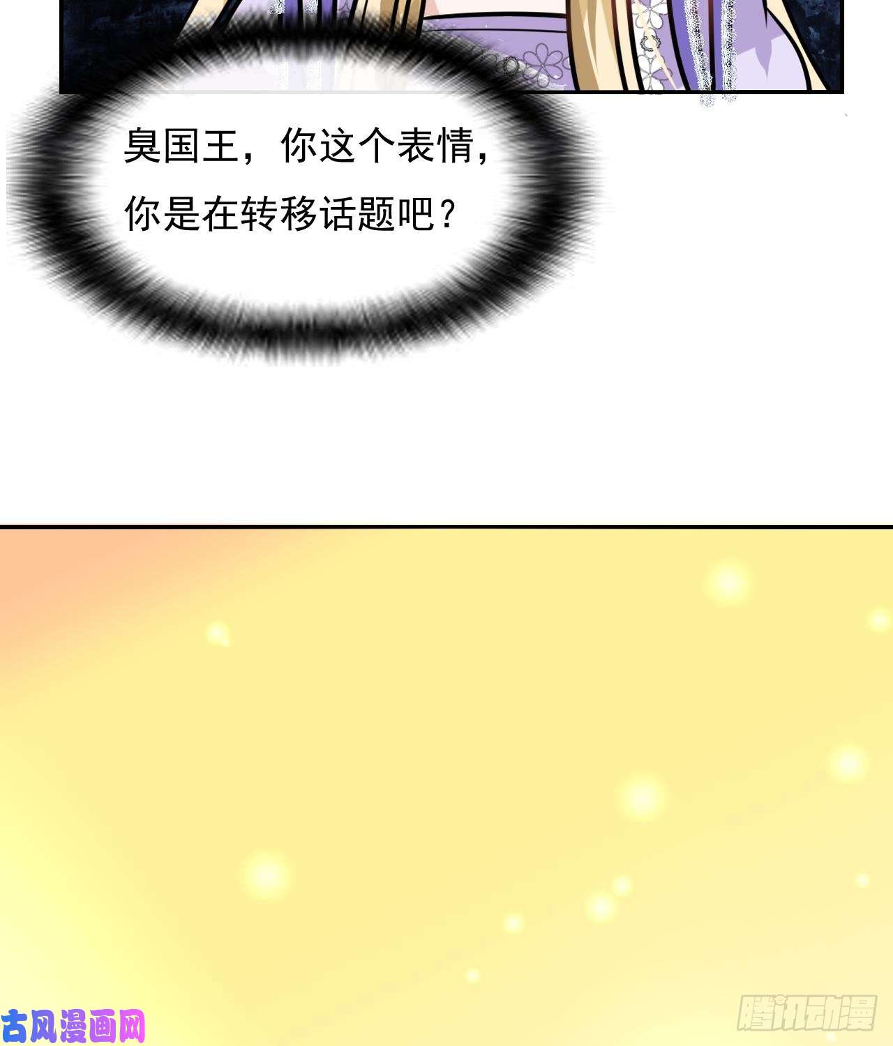 系统之小公主攻略第17话 下毒的人是谁？！