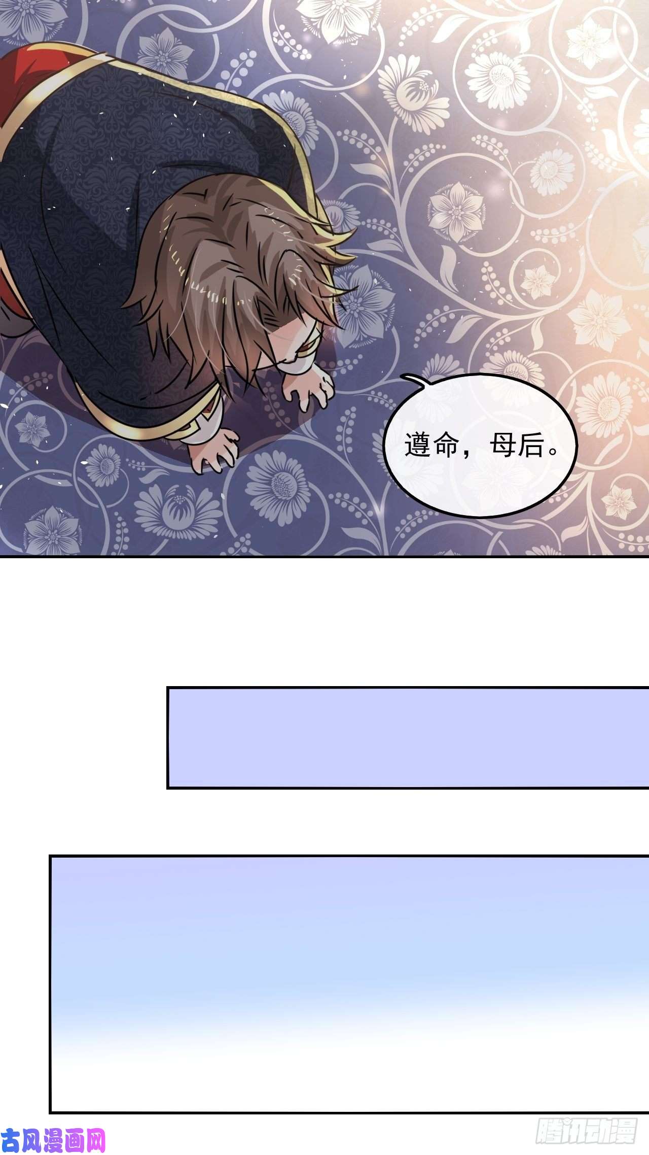 系统之小公主攻略第18话 乔治要被处死了？！