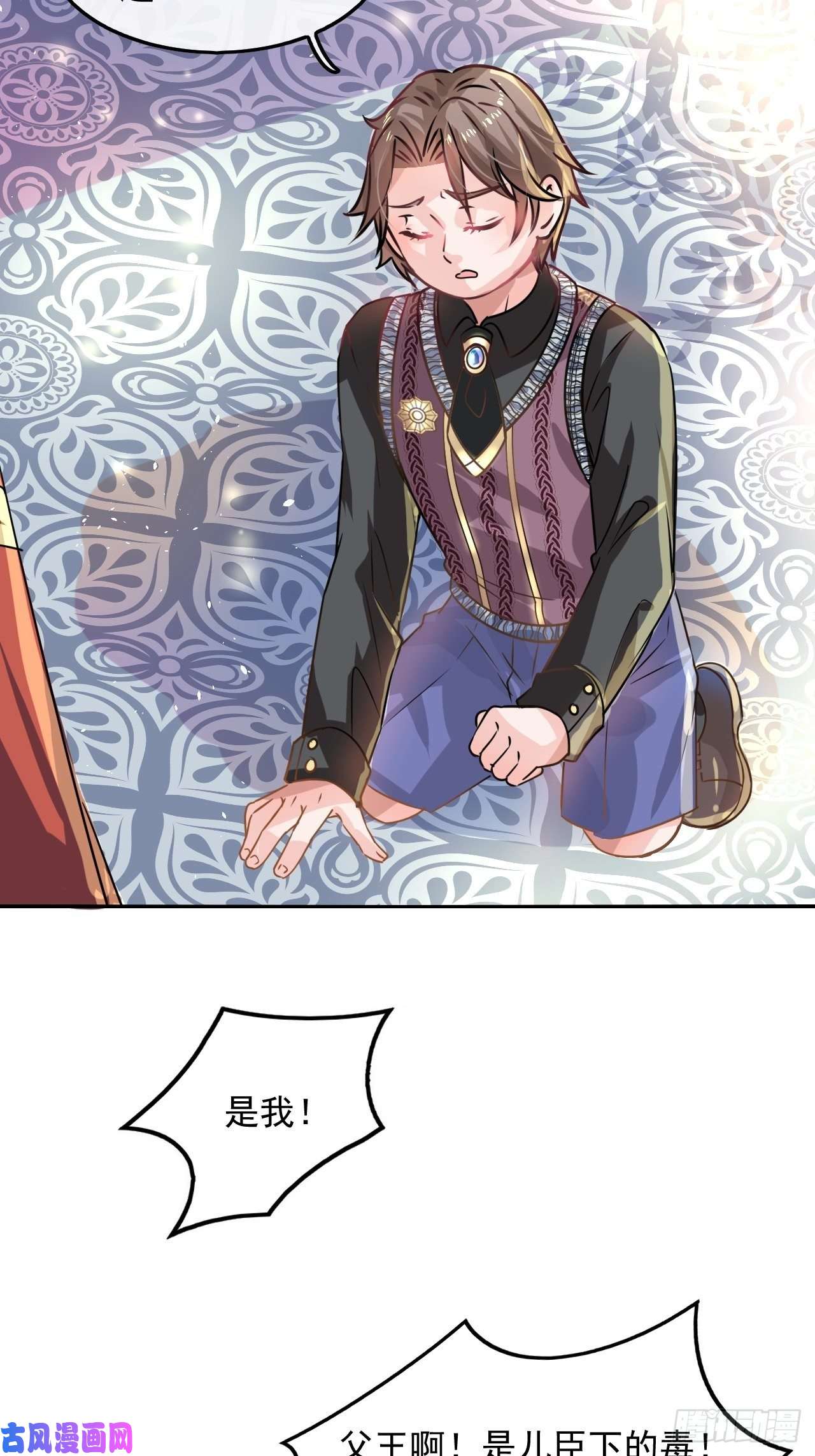 系统之小公主攻略第18话 乔治要被处死了？！