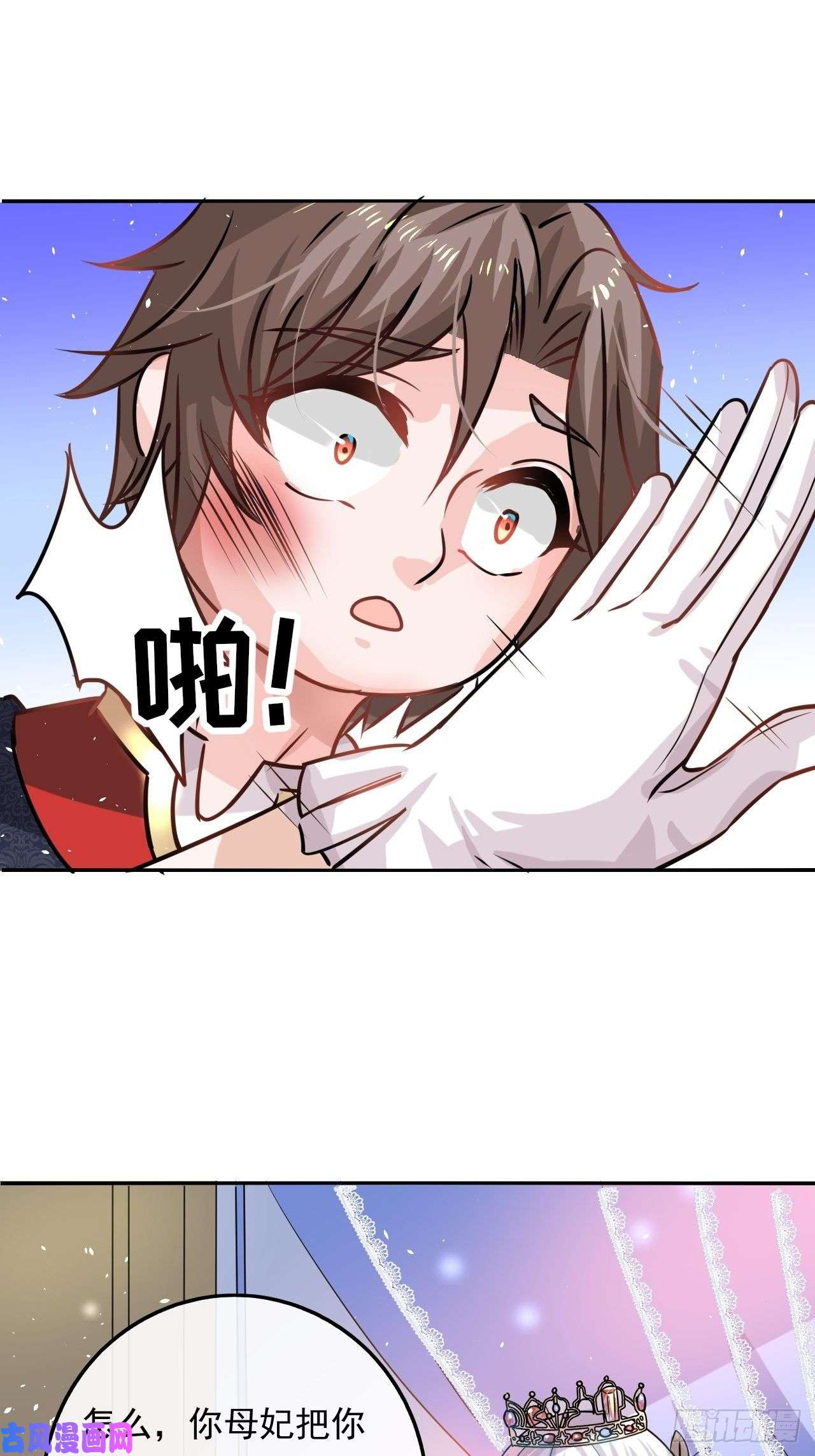 系统之小公主攻略第18话 乔治要被处死了？！