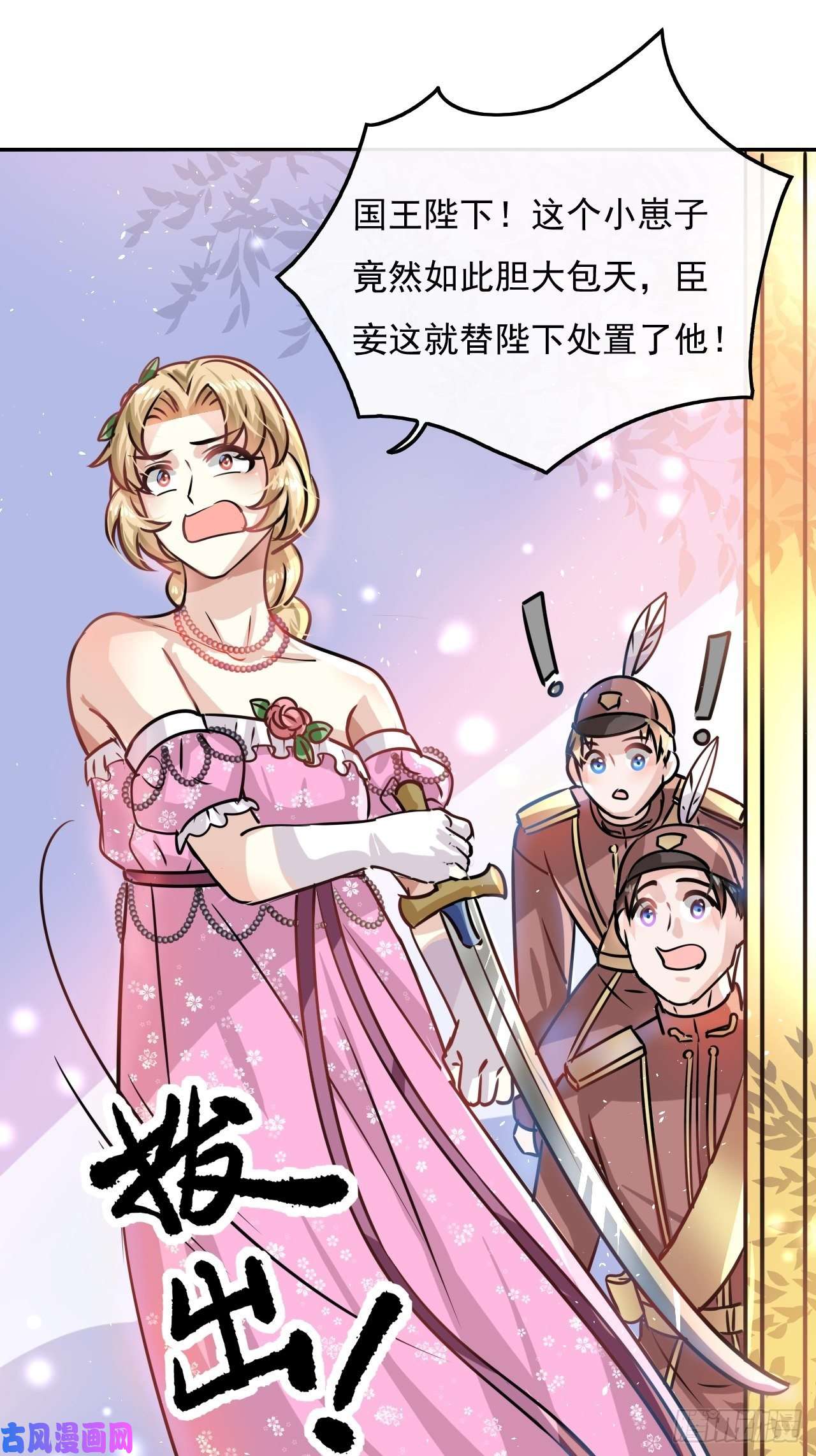 系统之小公主攻略第19话 出手解救