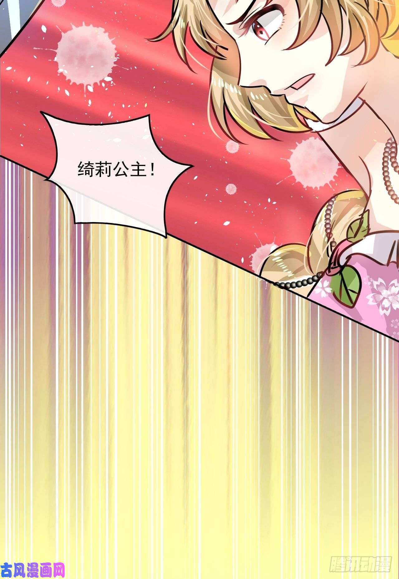 系统之小公主攻略第19话 出手解救