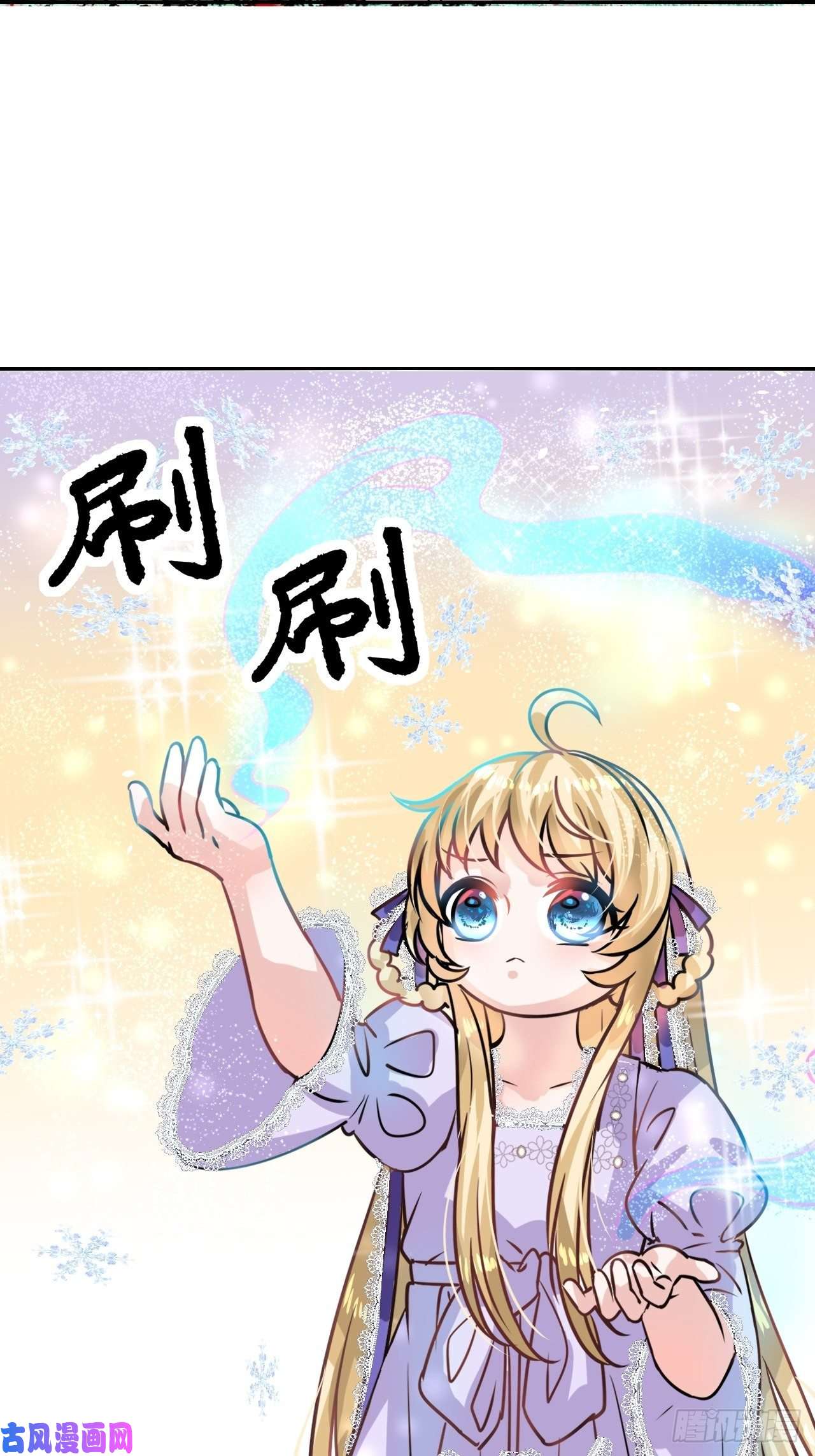 系统之小公主攻略第19话 出手解救