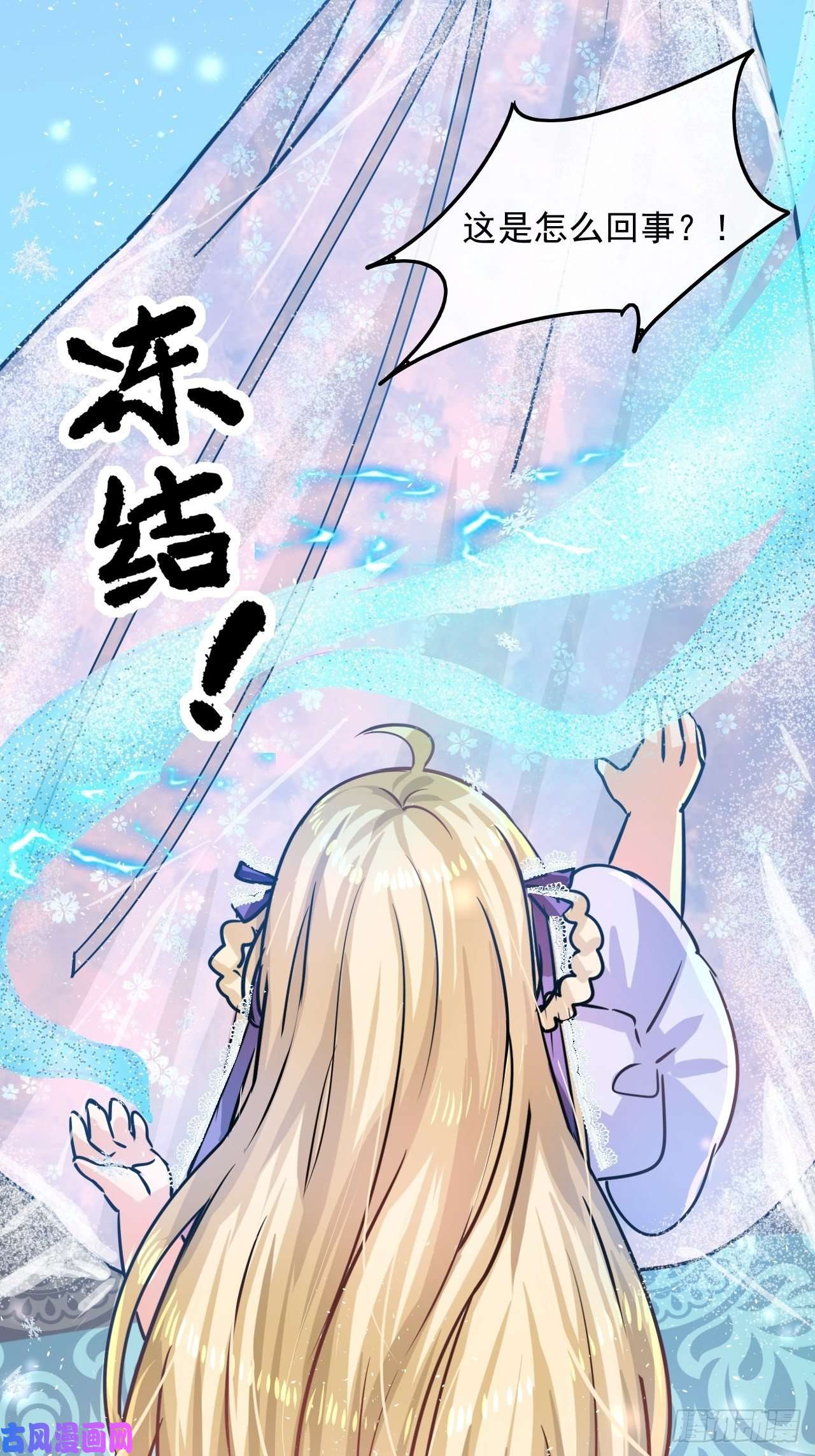 系统之小公主攻略第19话 出手解救