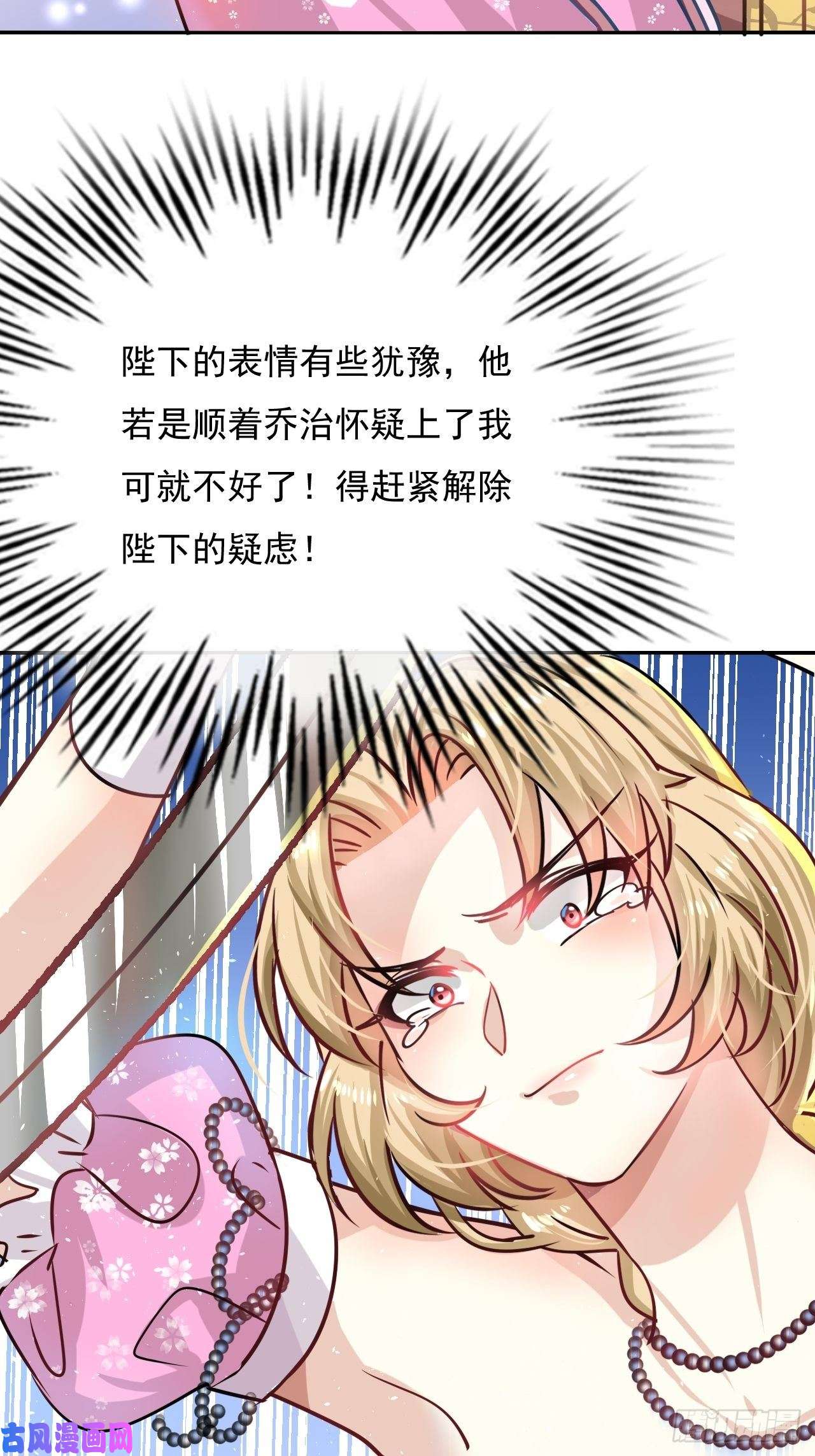 系统之小公主攻略第19话 出手解救