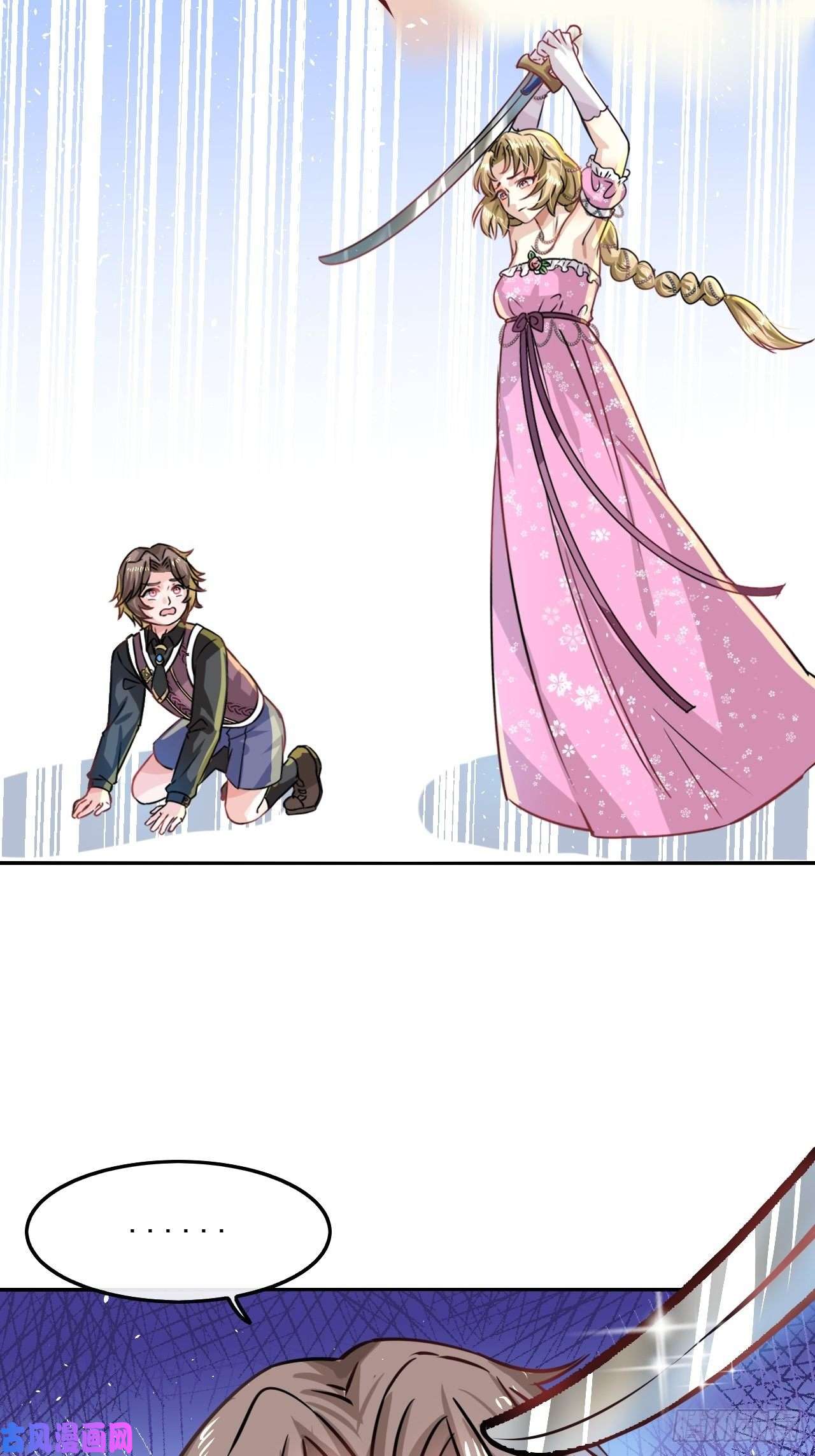 系统之小公主攻略第19话 出手解救