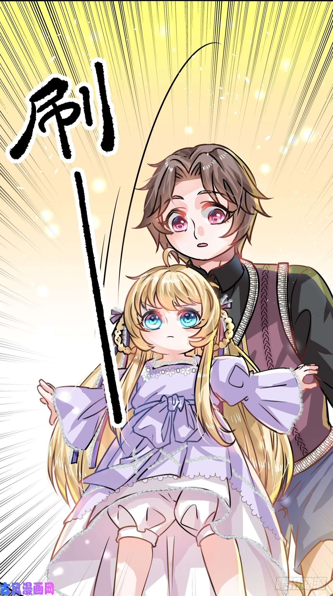 系统之小公主攻略第19话 出手解救