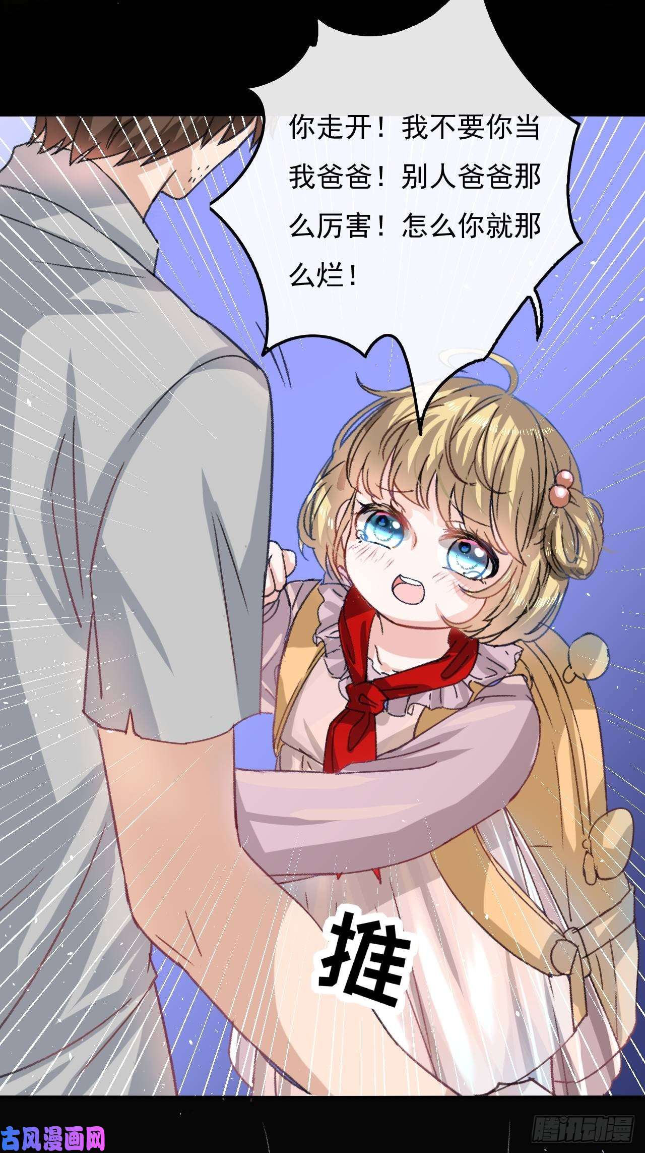 系统之小公主攻略第21话 梦中之人