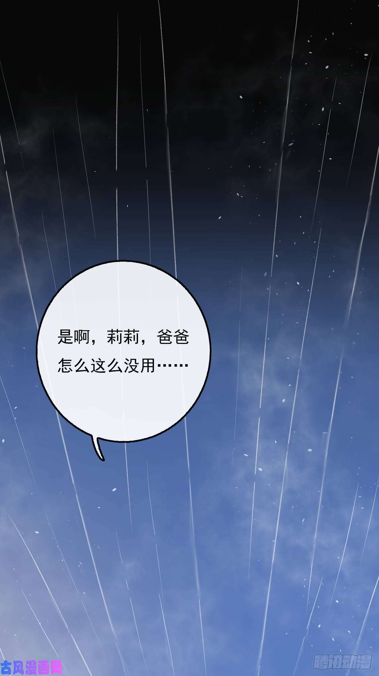 系统之小公主攻略第21话 梦中之人