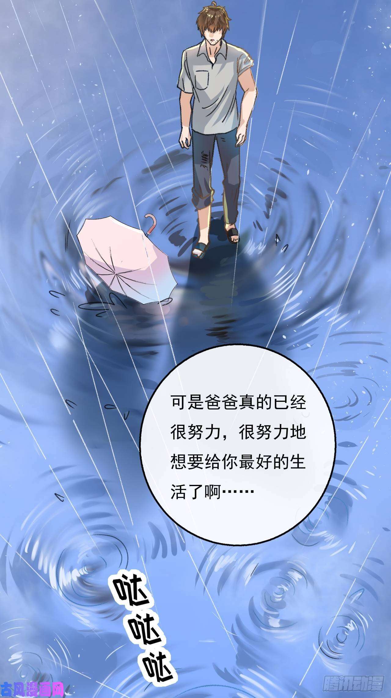 系统之小公主攻略第21话 梦中之人