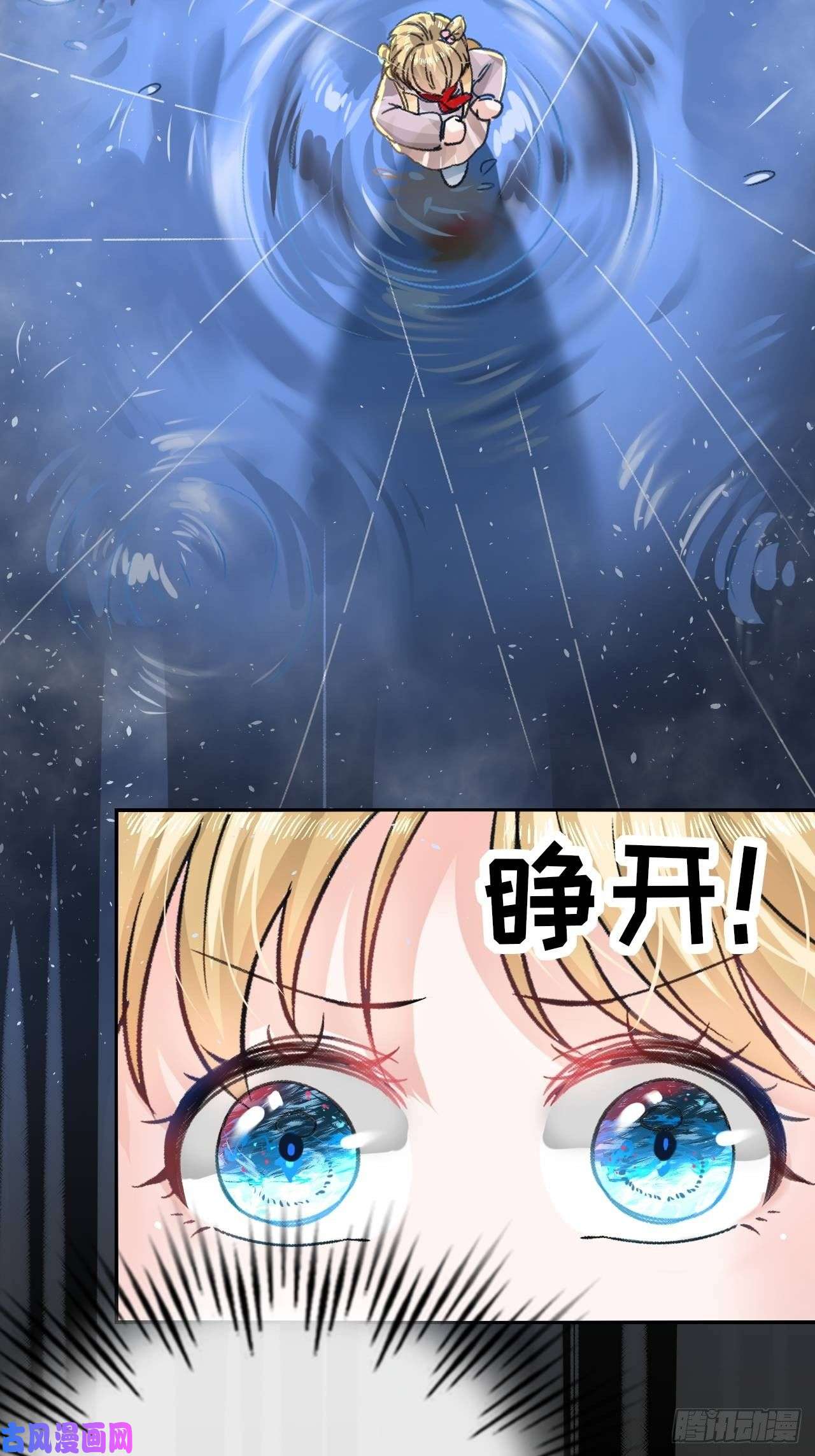 系统之小公主攻略第21话 梦中之人