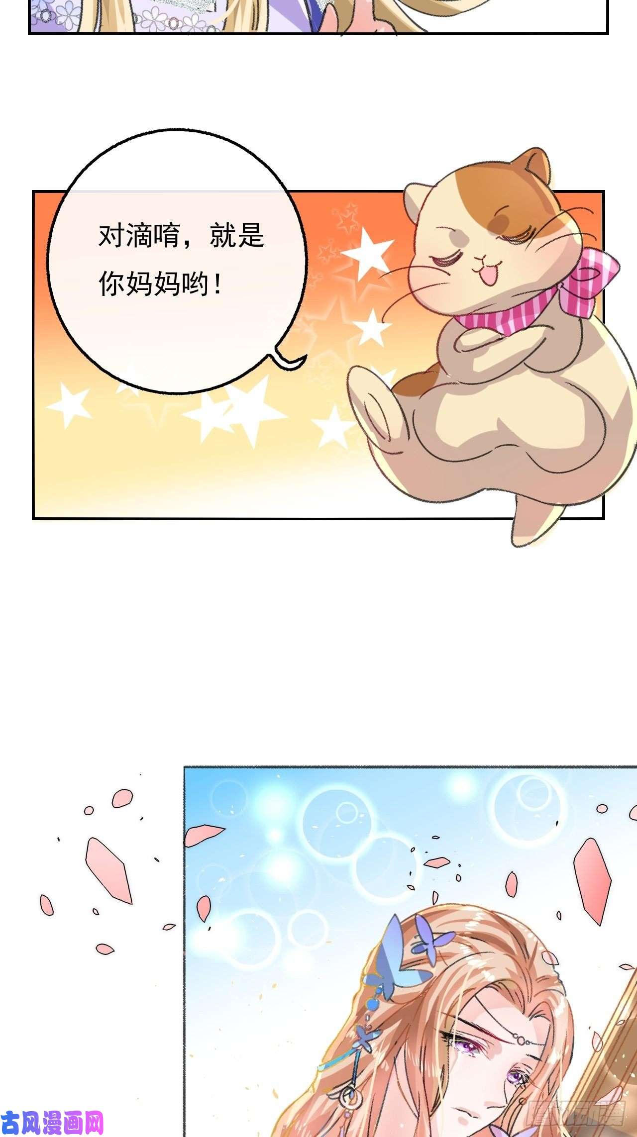 系统之小公主攻略第22话 母妃自杀了？