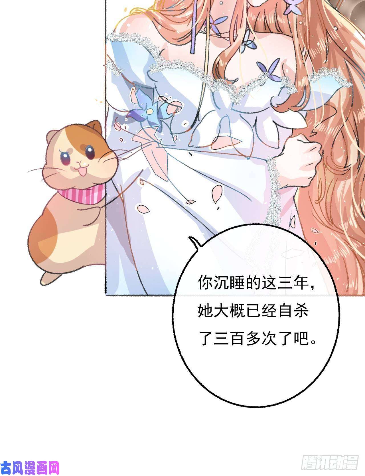 系统之小公主攻略第22话 母妃自杀了？