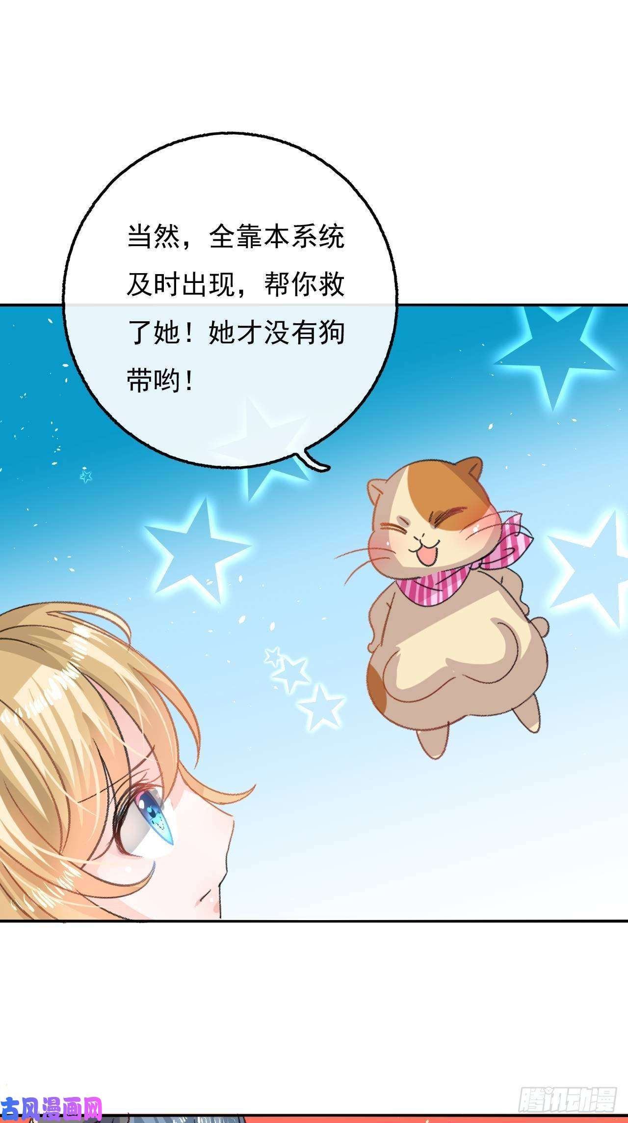 系统之小公主攻略第22话 母妃自杀了？
