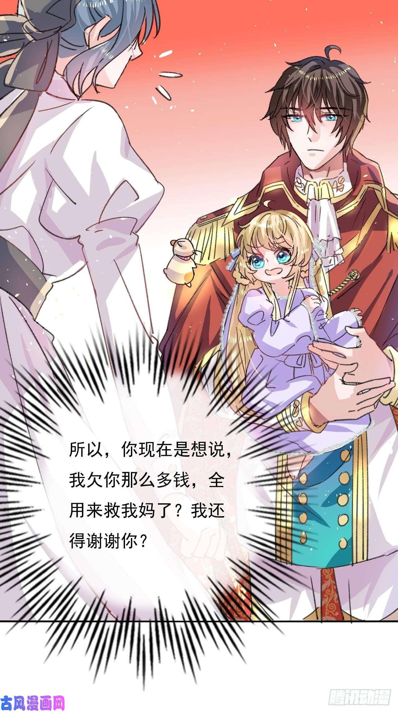 系统之小公主攻略第22话 母妃自杀了？