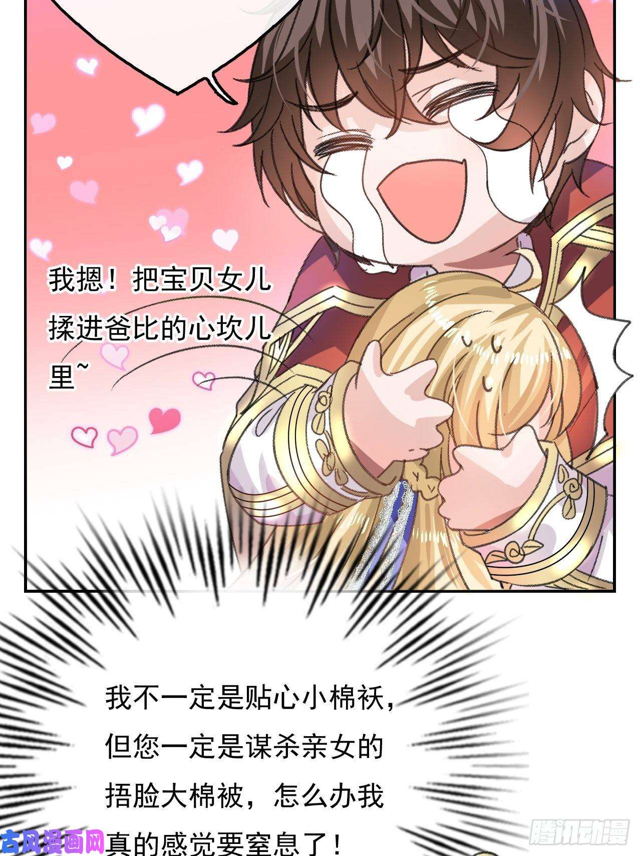 系统之小公主攻略第22话 母妃自杀了？