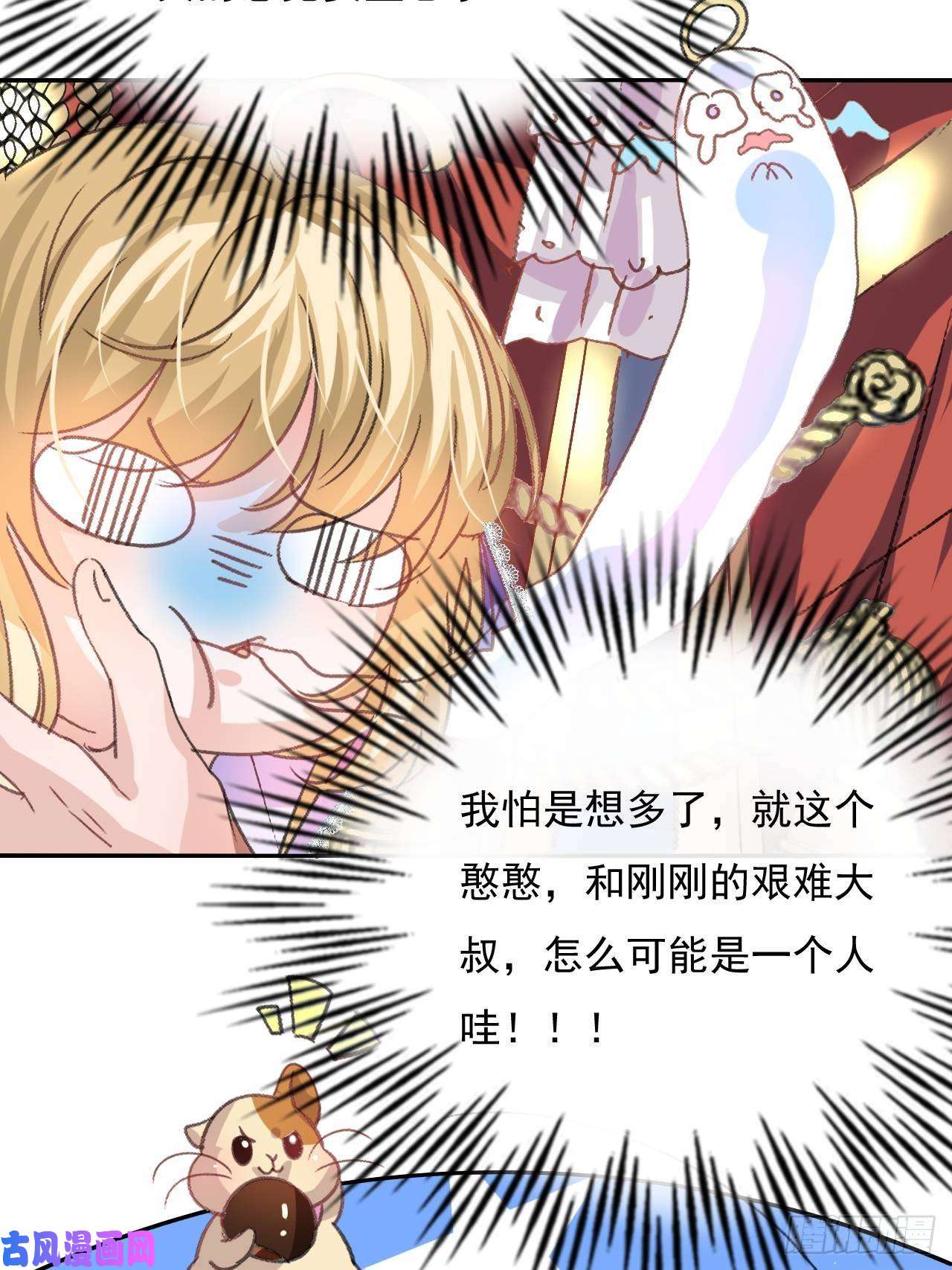 系统之小公主攻略第22话 母妃自杀了？