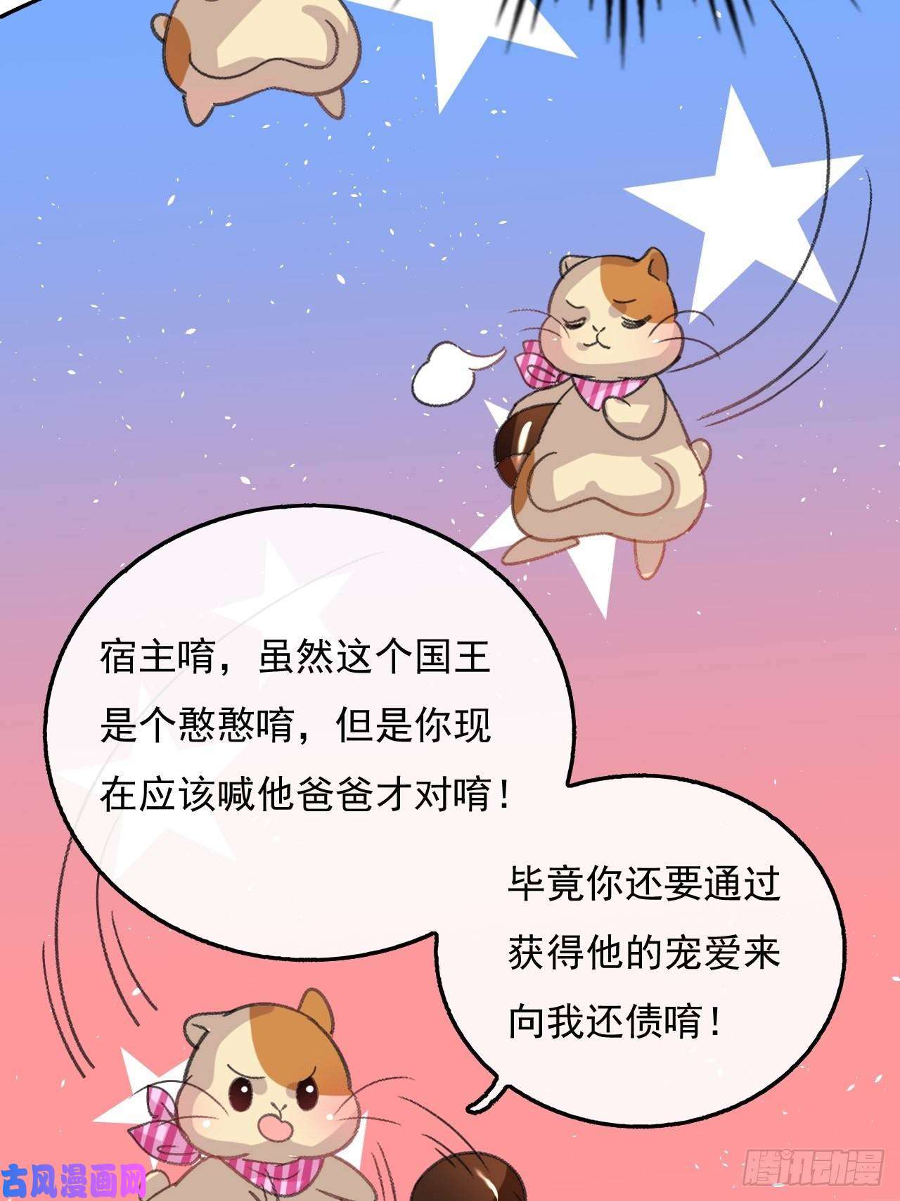 系统之小公主攻略第22话 母妃自杀了？
