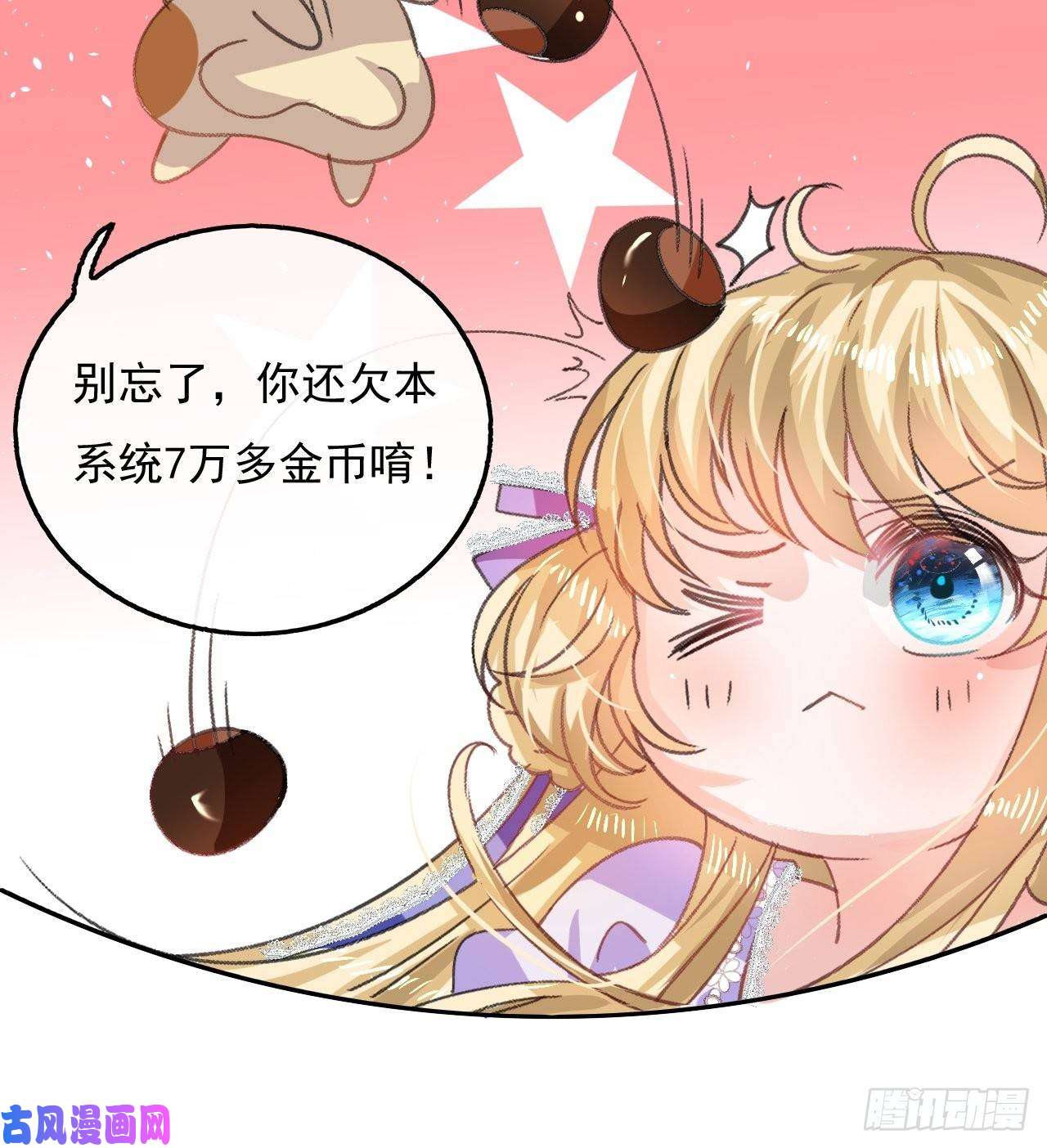 系统之小公主攻略第22话 母妃自杀了？