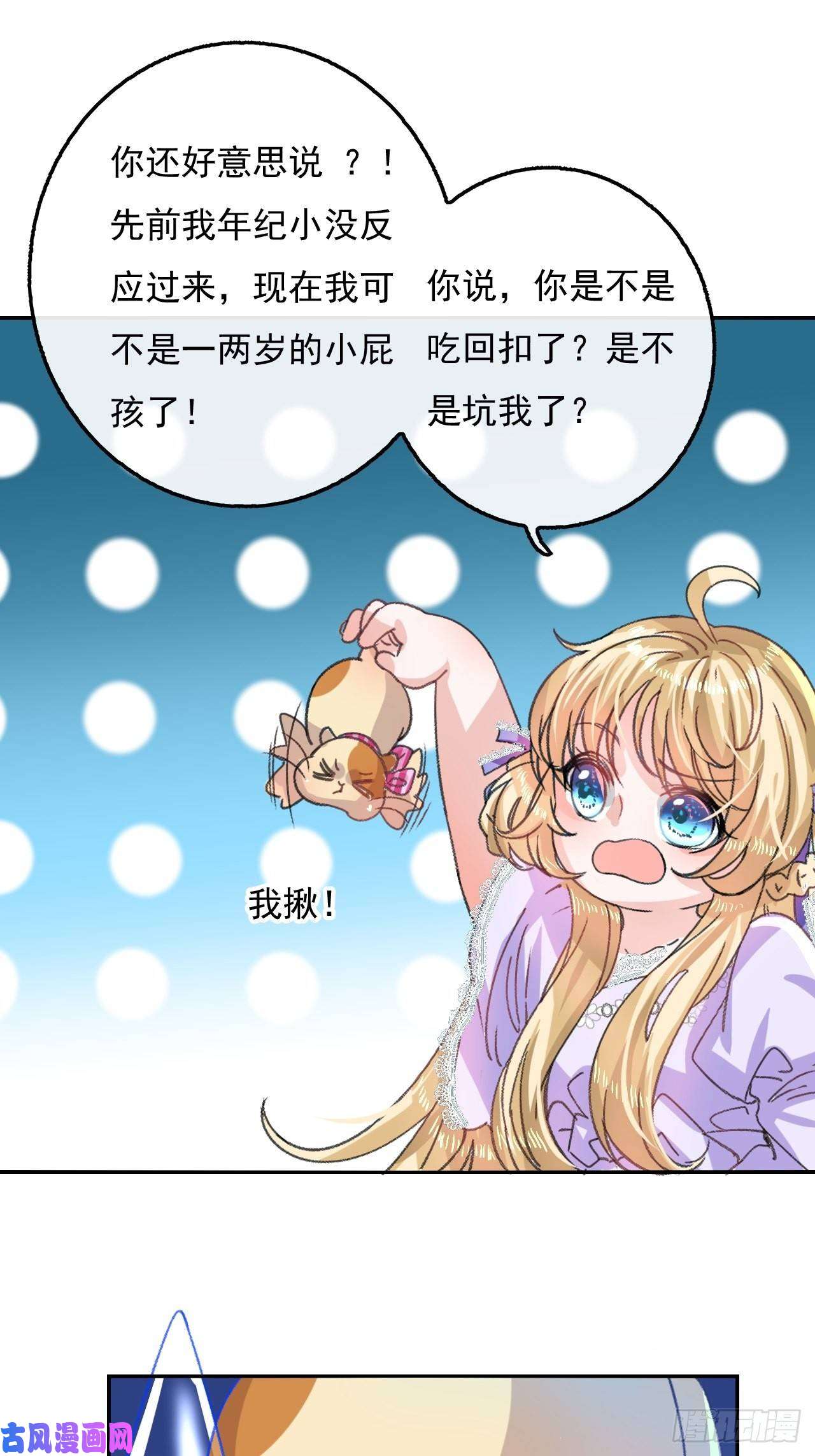 系统之小公主攻略第22话 母妃自杀了？