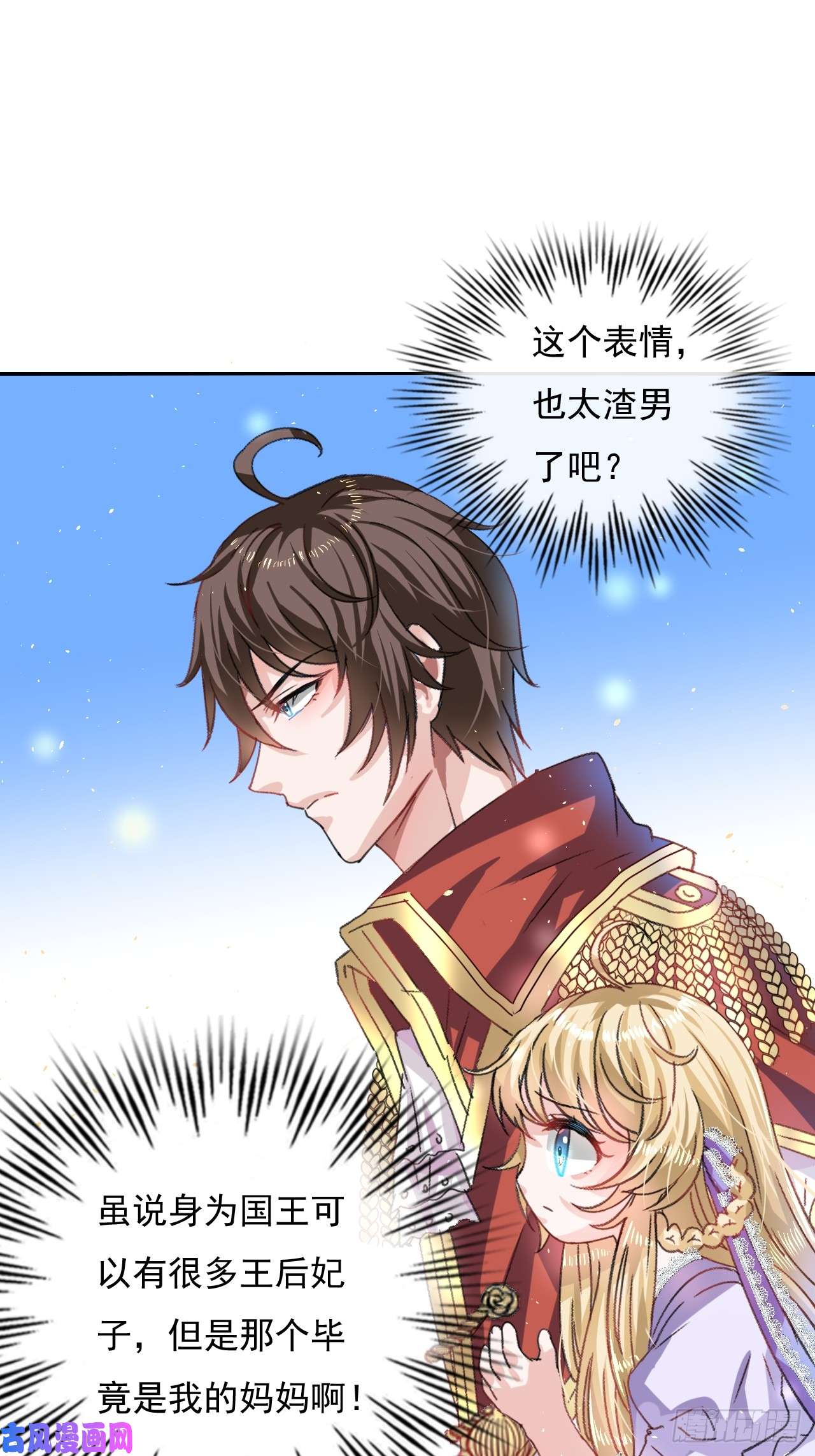 系统之小公主攻略第23话 出乎意料的母后