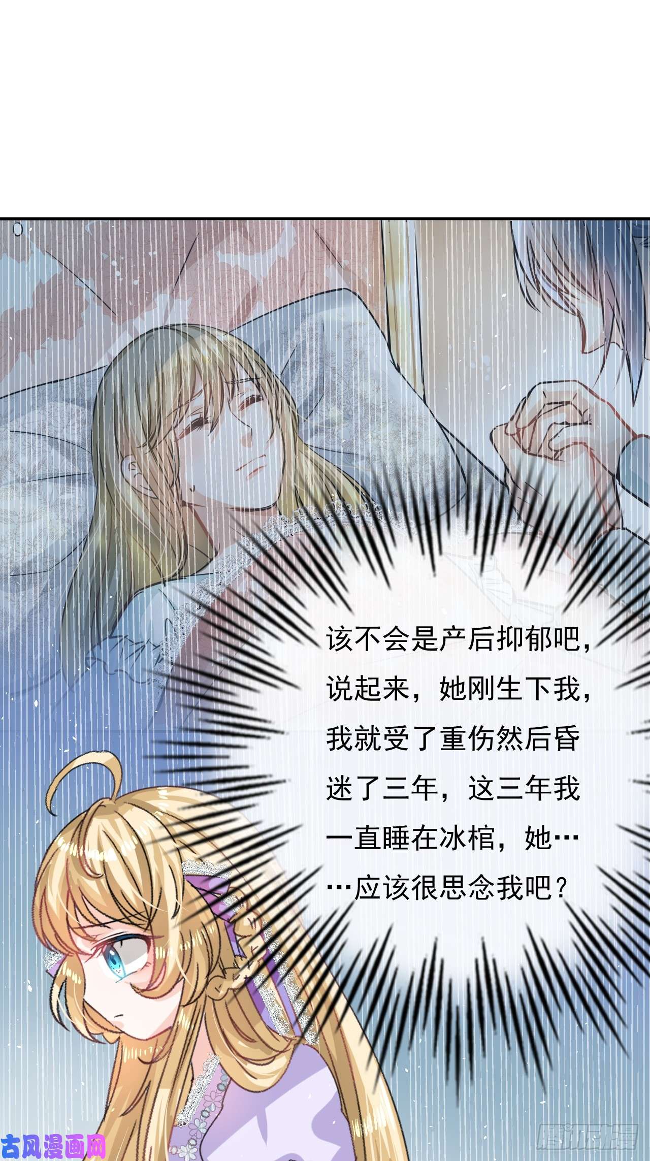 系统之小公主攻略第23话 出乎意料的母后