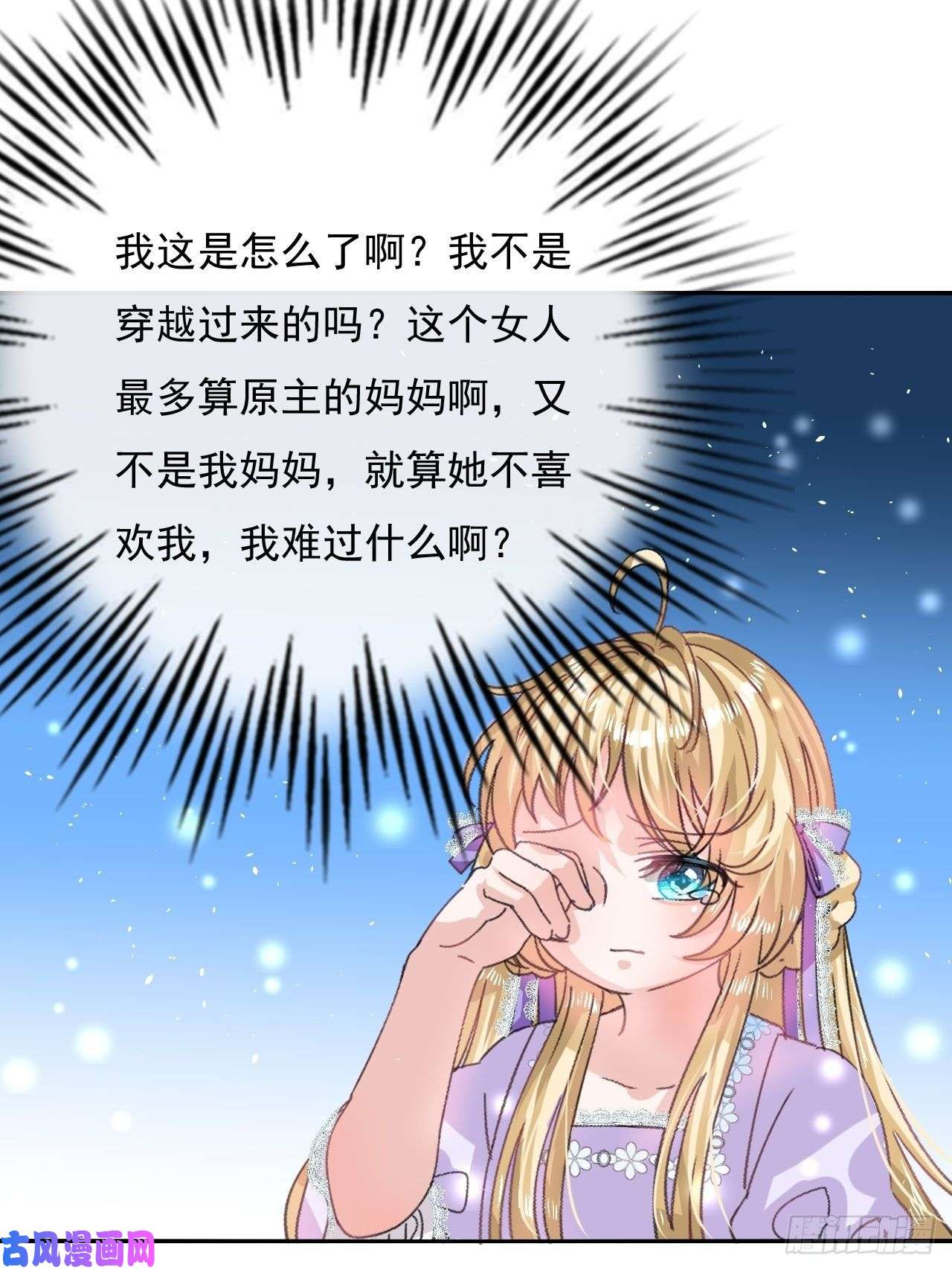 系统之小公主攻略第25话 拒绝绿茶