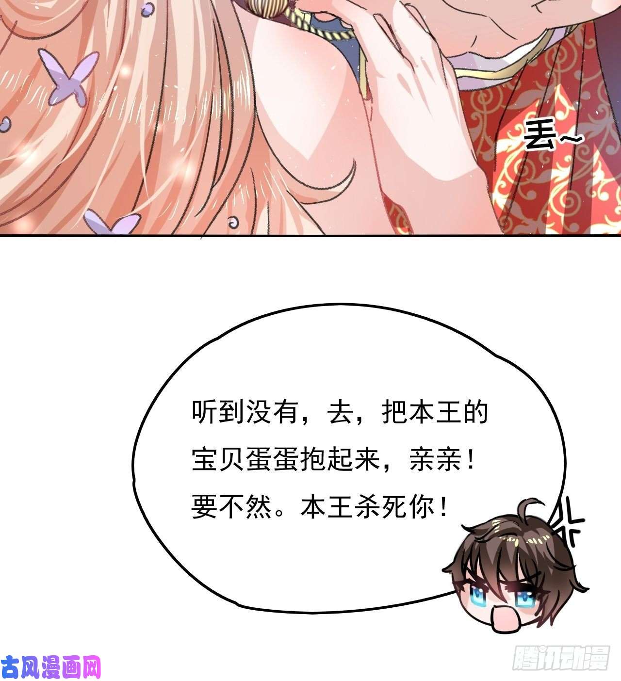 系统之小公主攻略第25话 拒绝绿茶