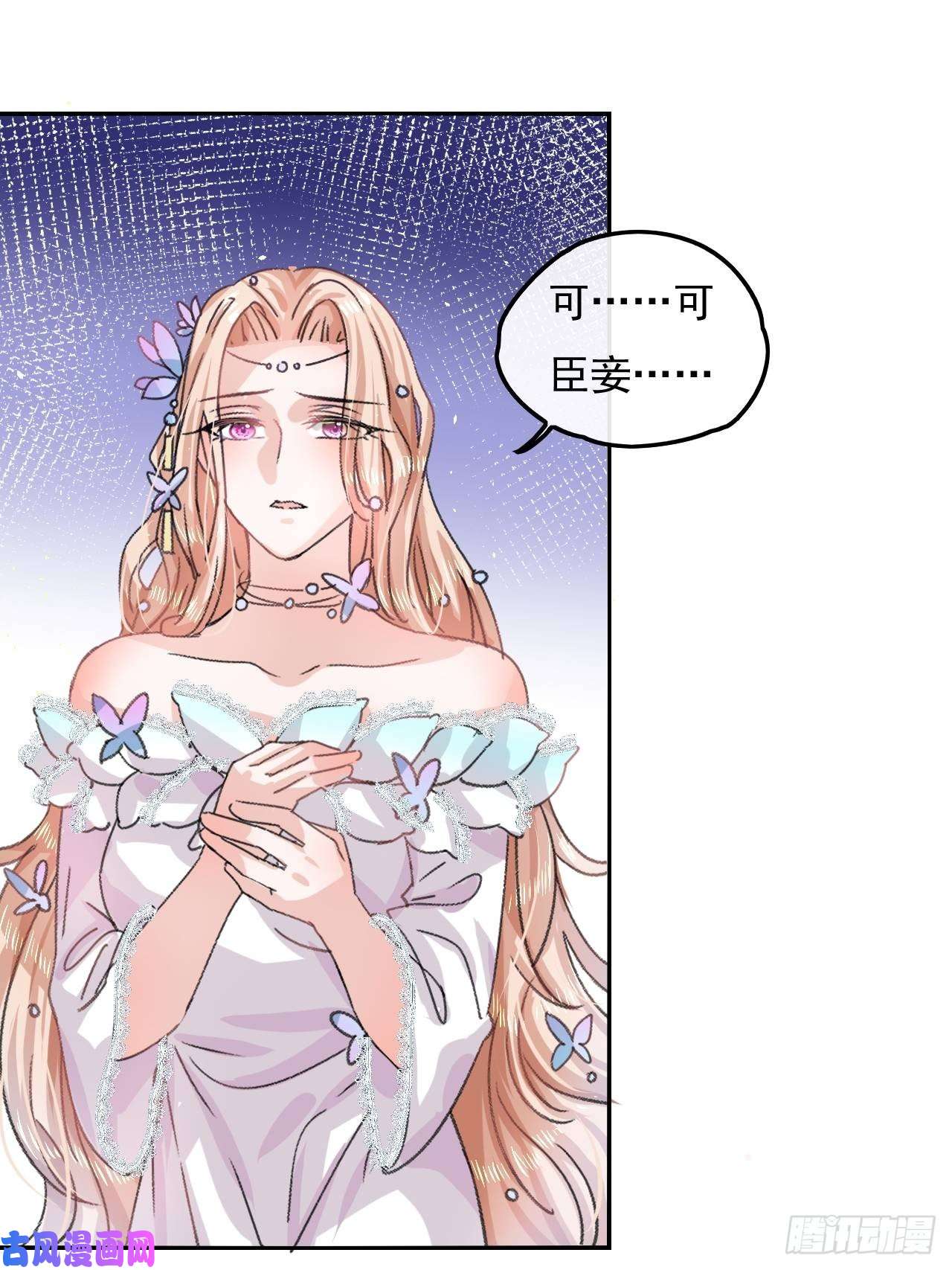 系统之小公主攻略第25话 拒绝绿茶