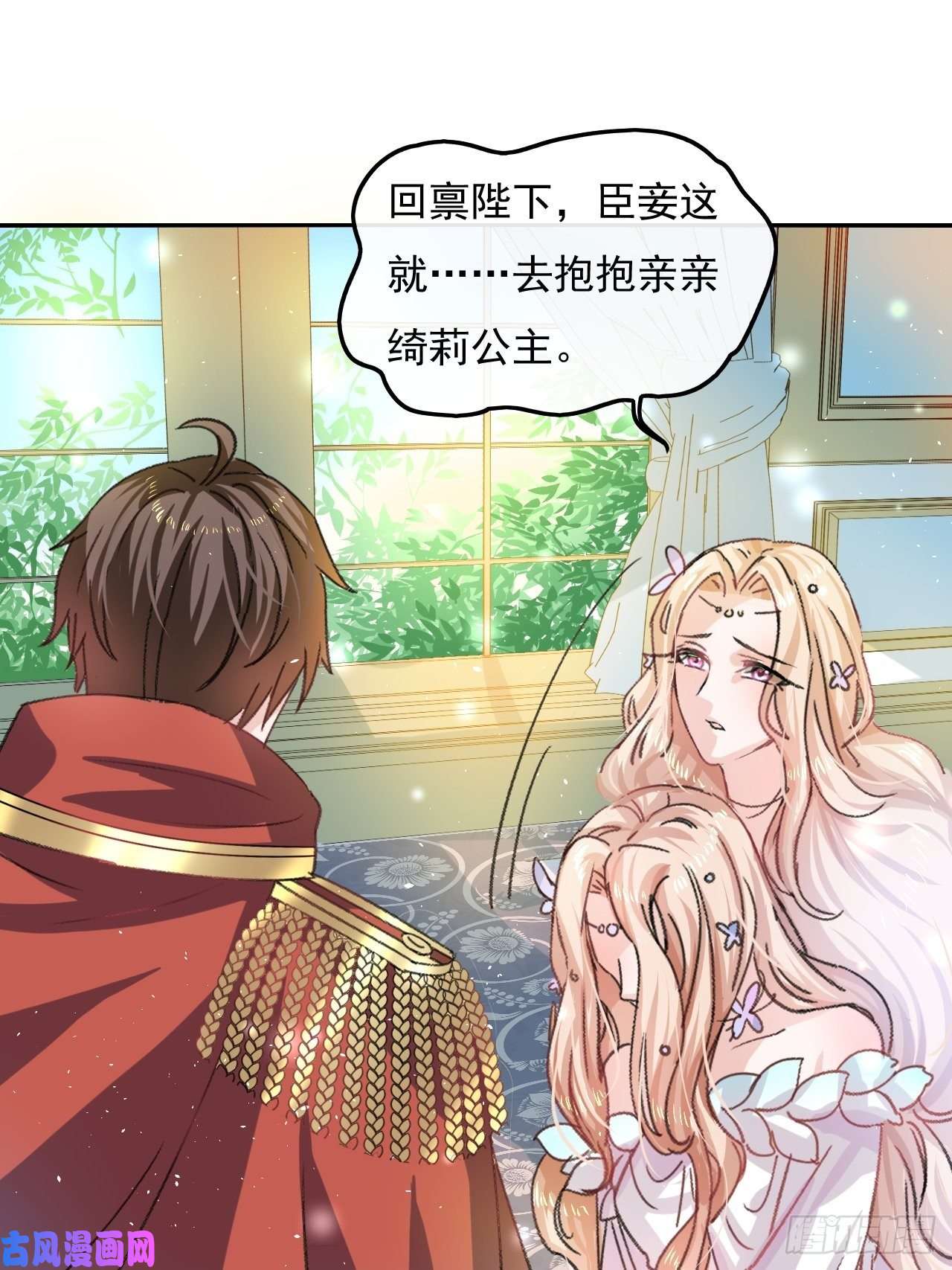 系统之小公主攻略第25话 拒绝绿茶