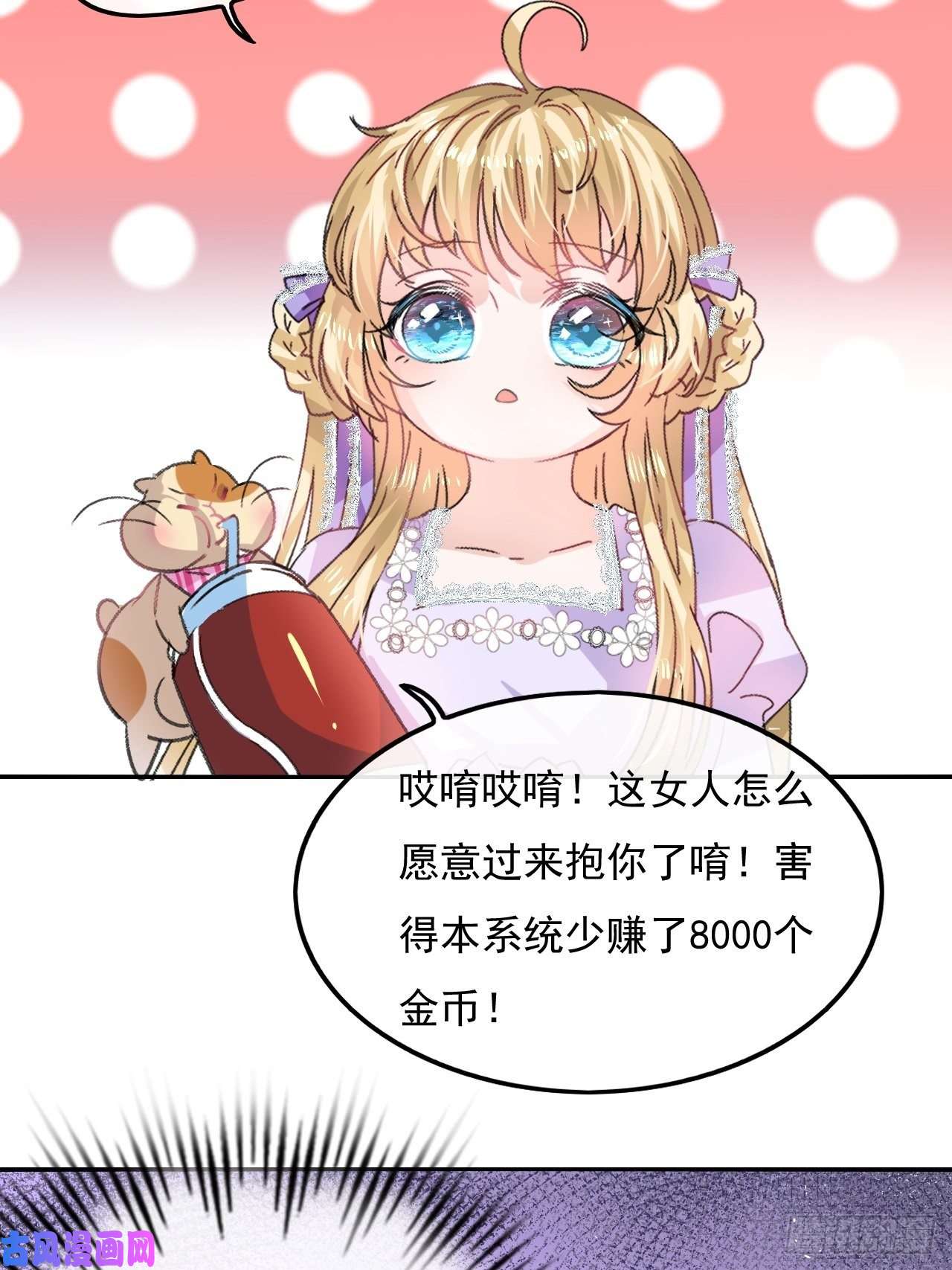 系统之小公主攻略第25话 拒绝绿茶