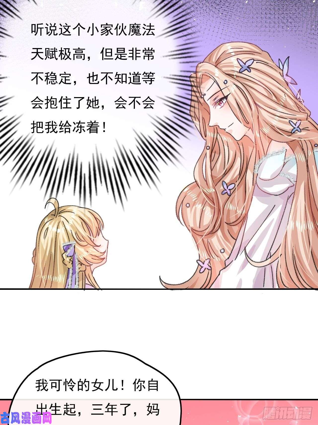 系统之小公主攻略第25话 拒绝绿茶