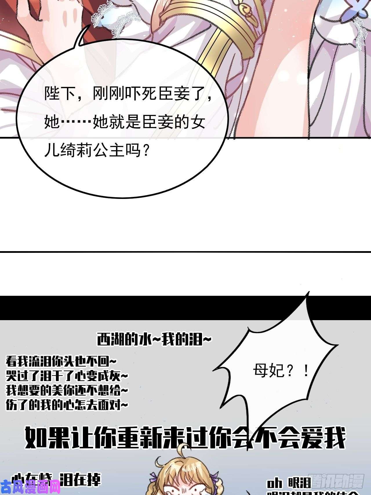 系统之小公主攻略第25话 拒绝绿茶