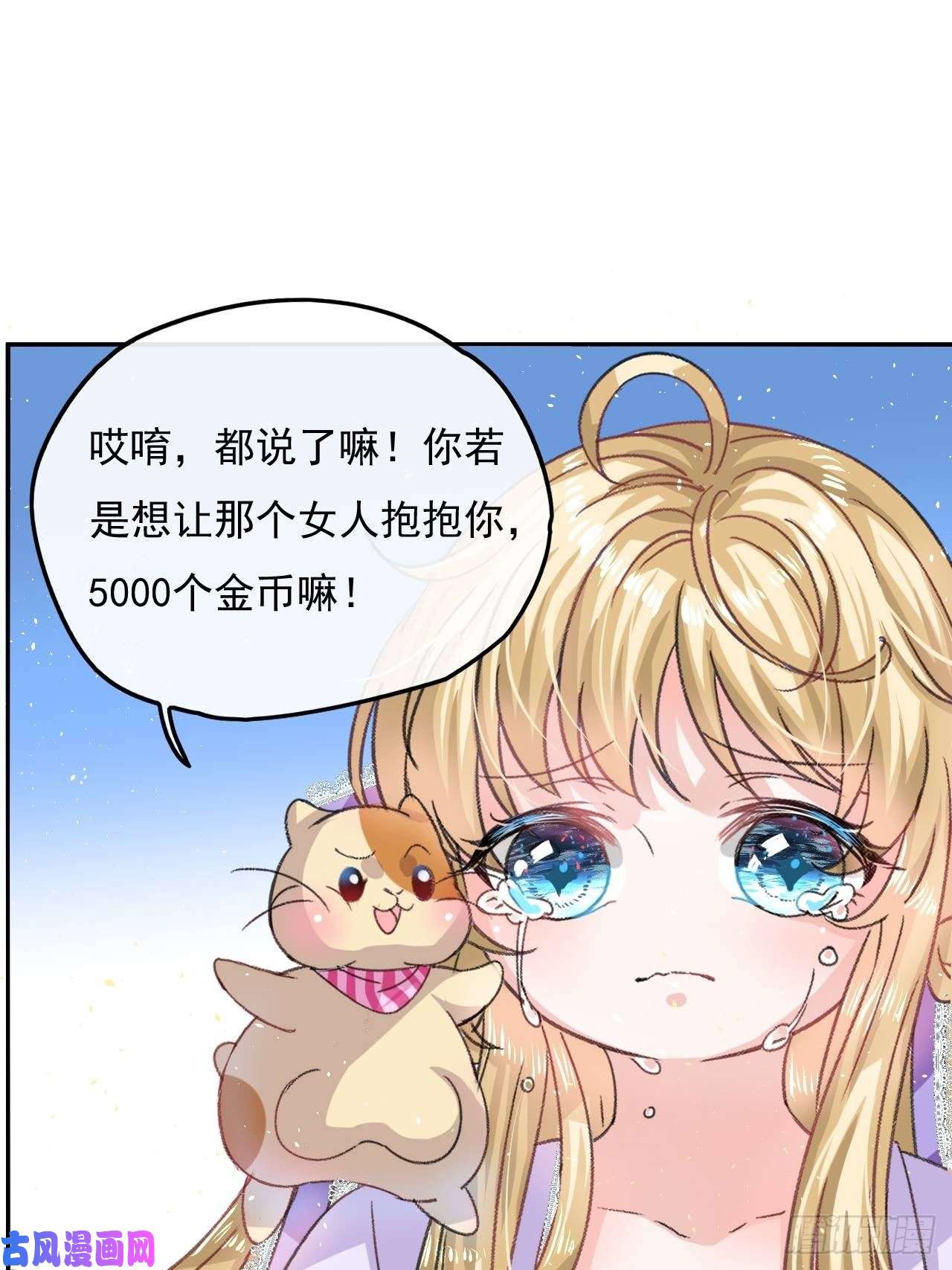 系统之小公主攻略第25话 拒绝绿茶
