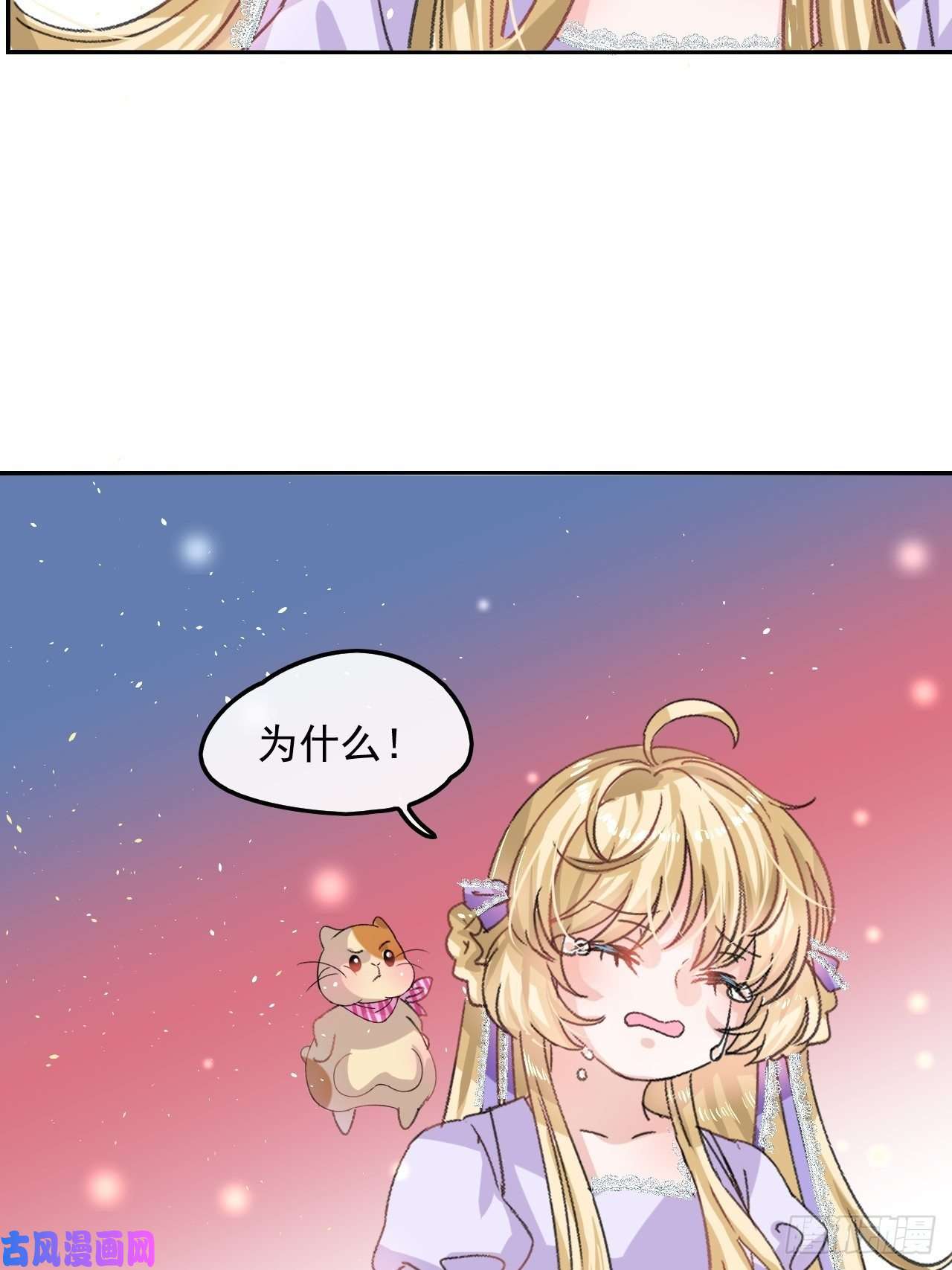系统之小公主攻略第25话 拒绝绿茶