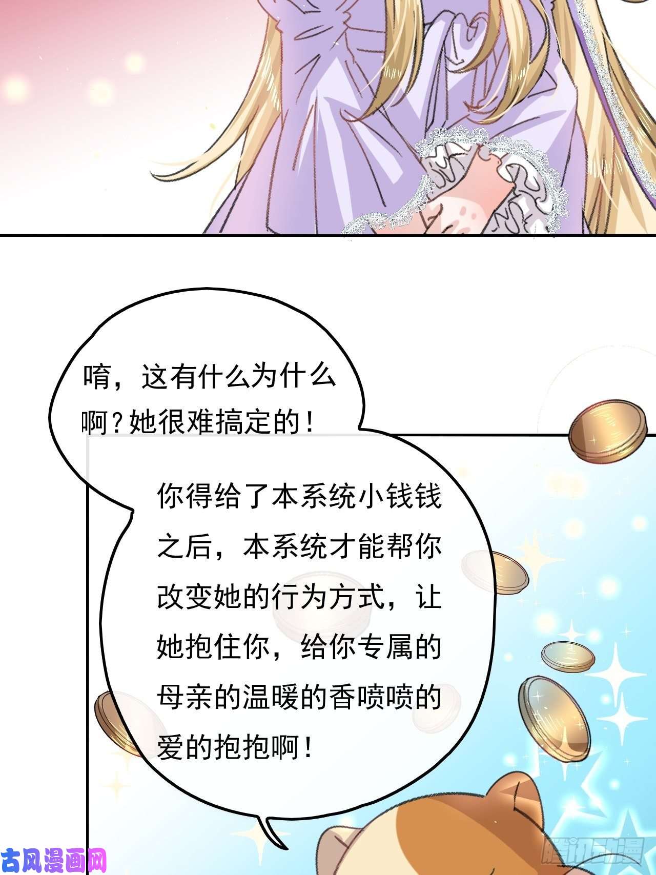 系统之小公主攻略第25话 拒绝绿茶