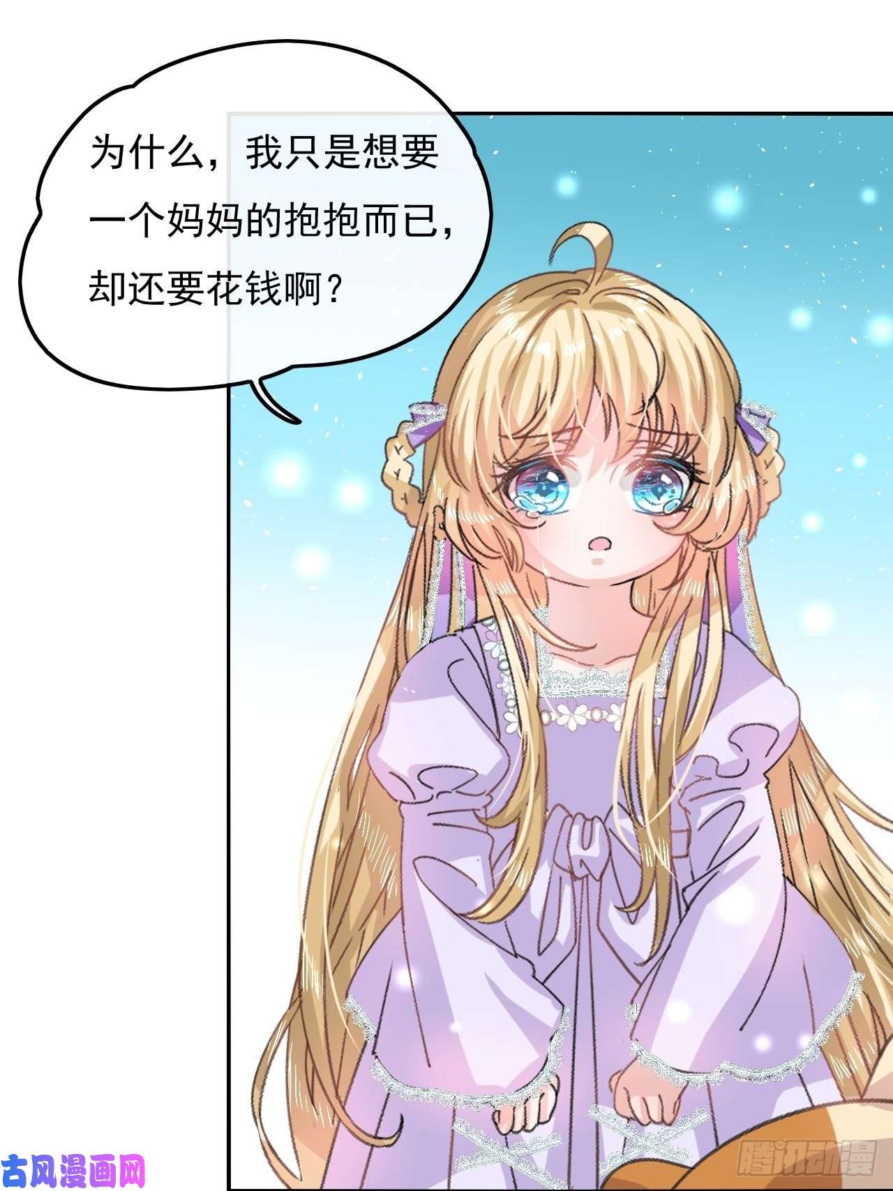 系统之小公主攻略第25话 拒绝绿茶