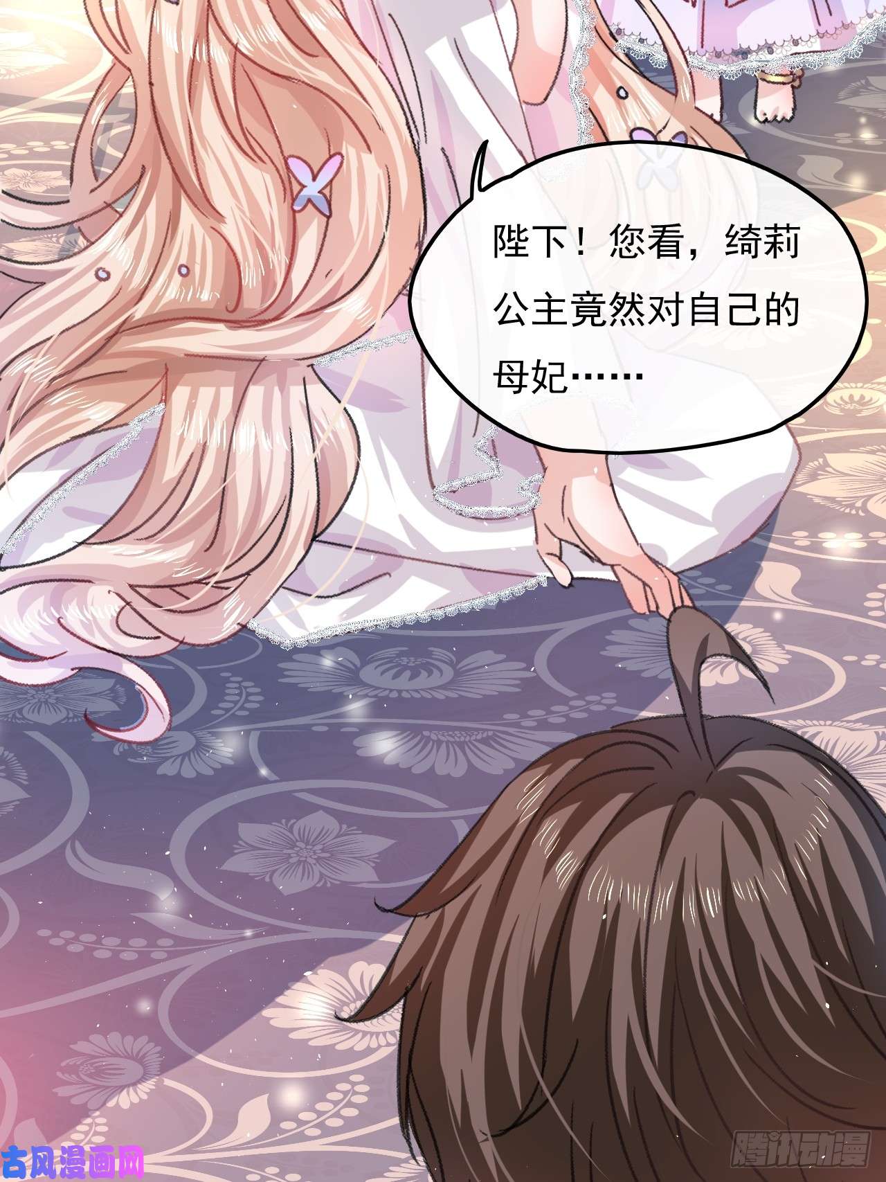 系统之小公主攻略第26话 小公主霸气侧漏
