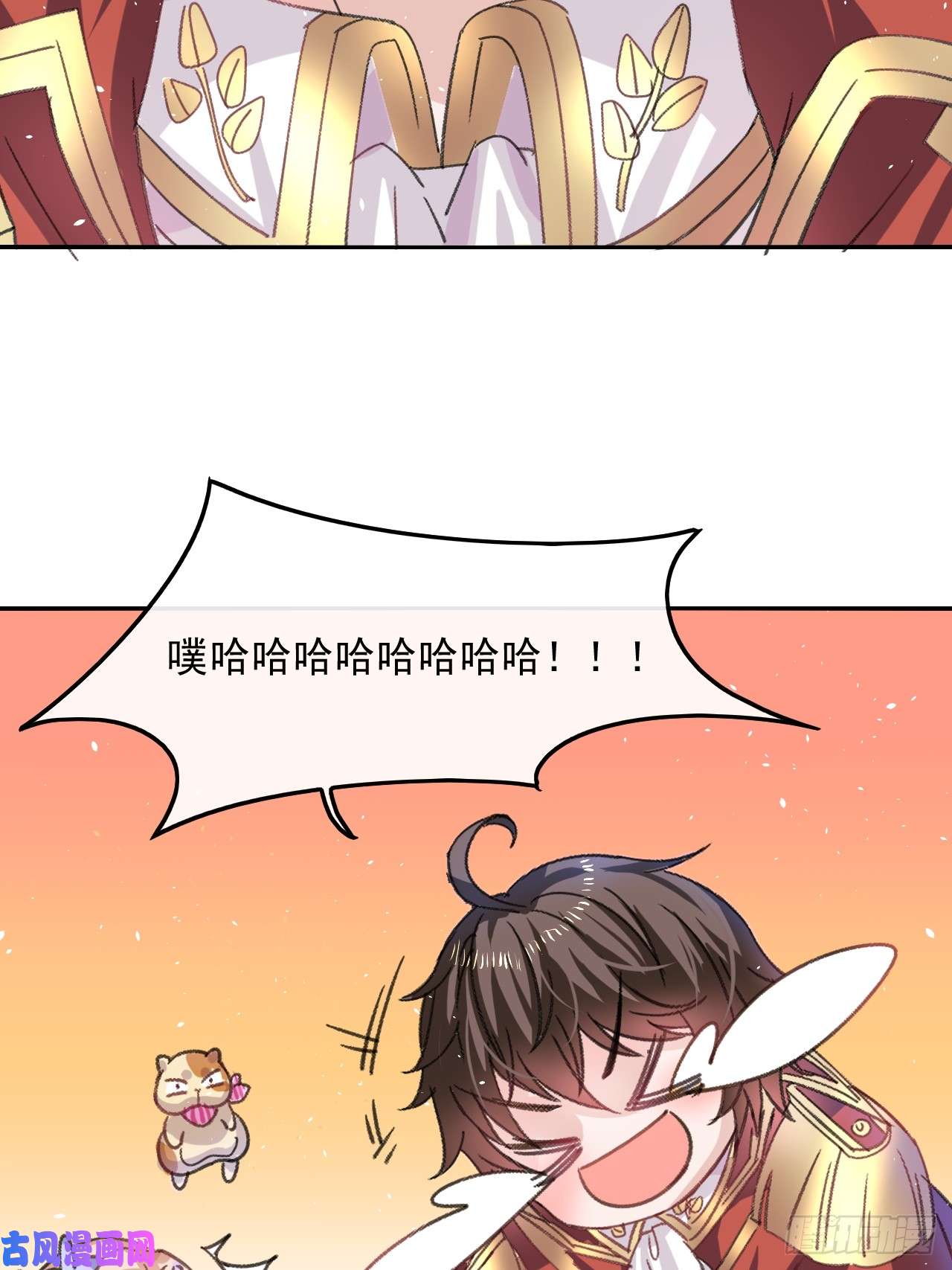 系统之小公主攻略第26话 小公主霸气侧漏