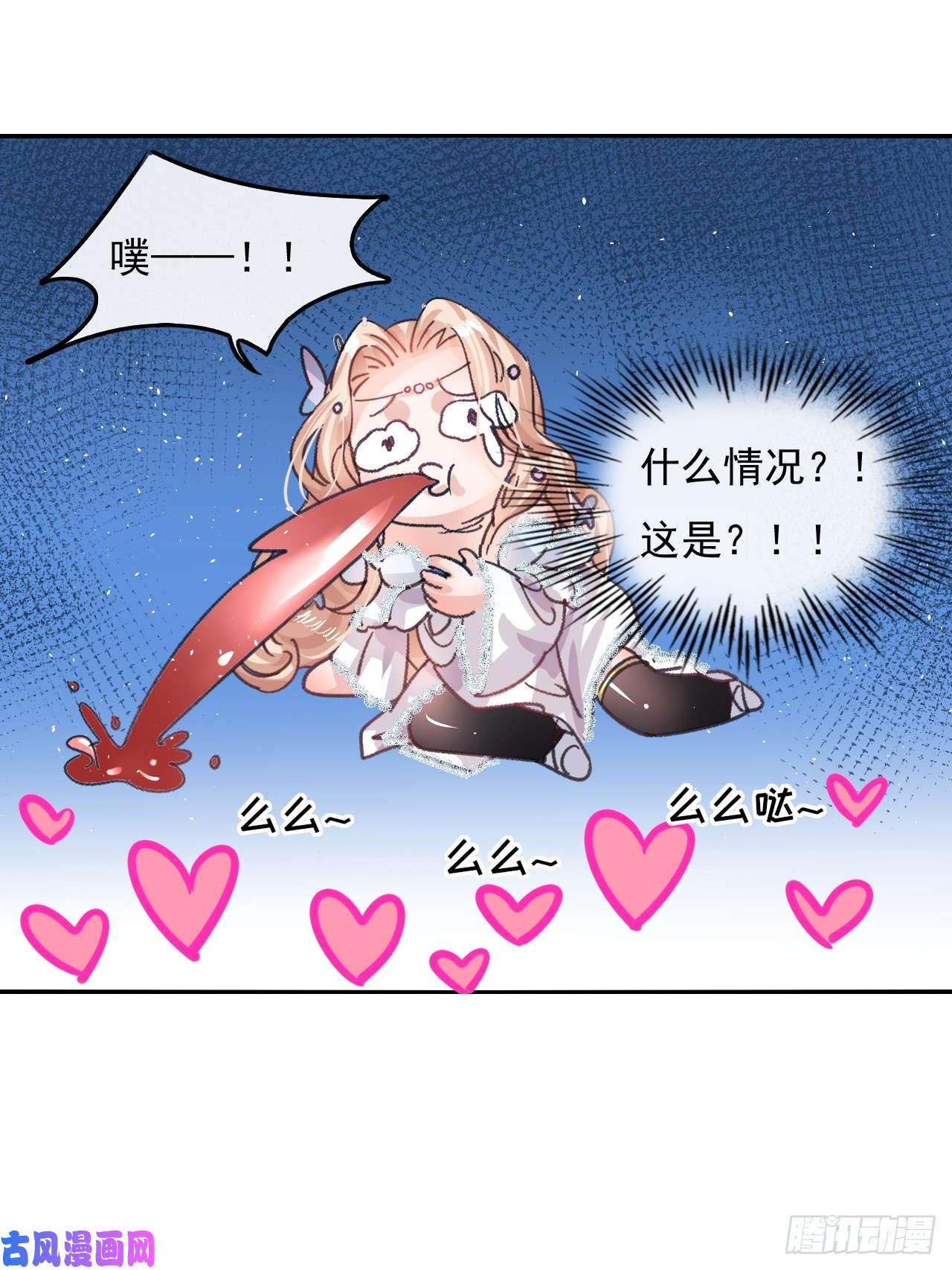 系统之小公主攻略第26话 小公主霸气侧漏