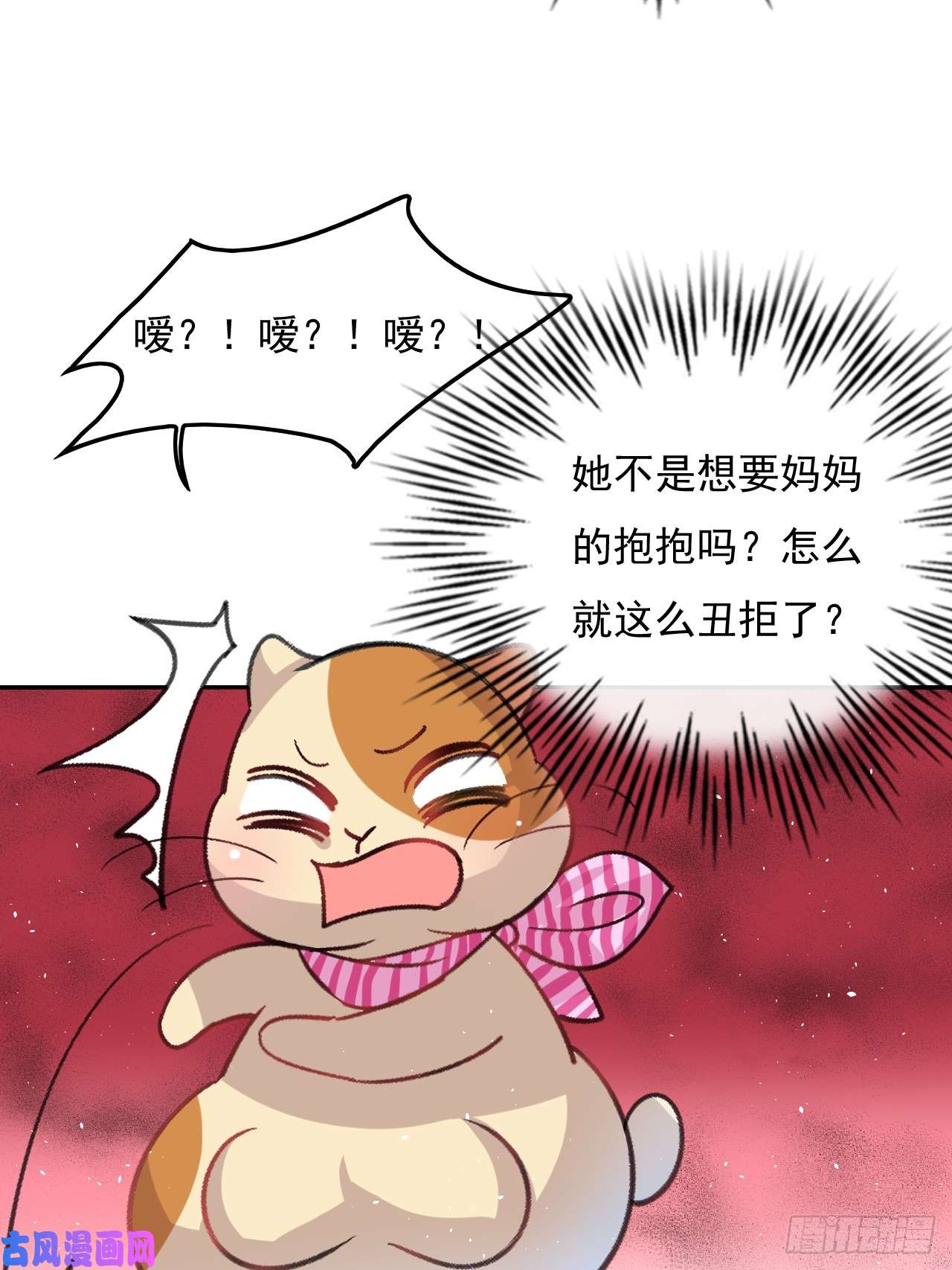 系统之小公主攻略第26话 小公主霸气侧漏