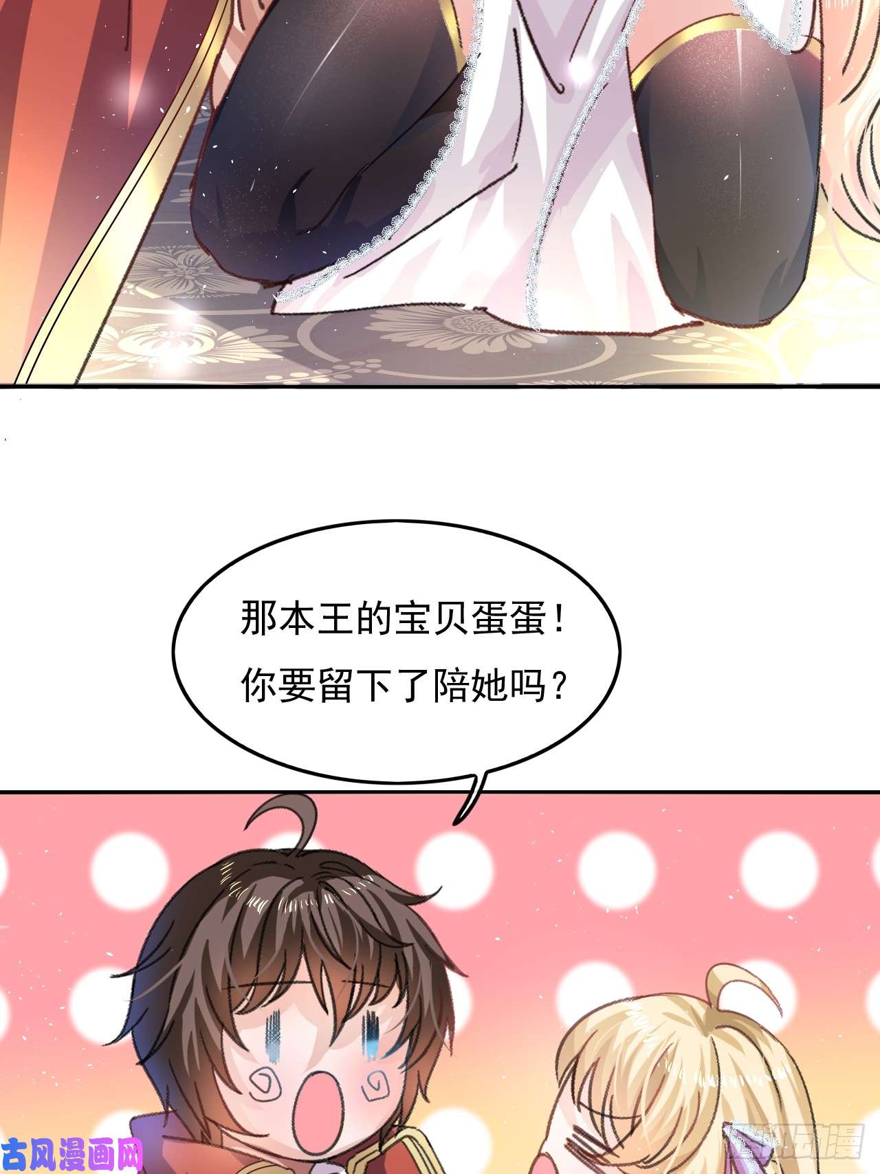 系统之小公主攻略第26话 小公主霸气侧漏