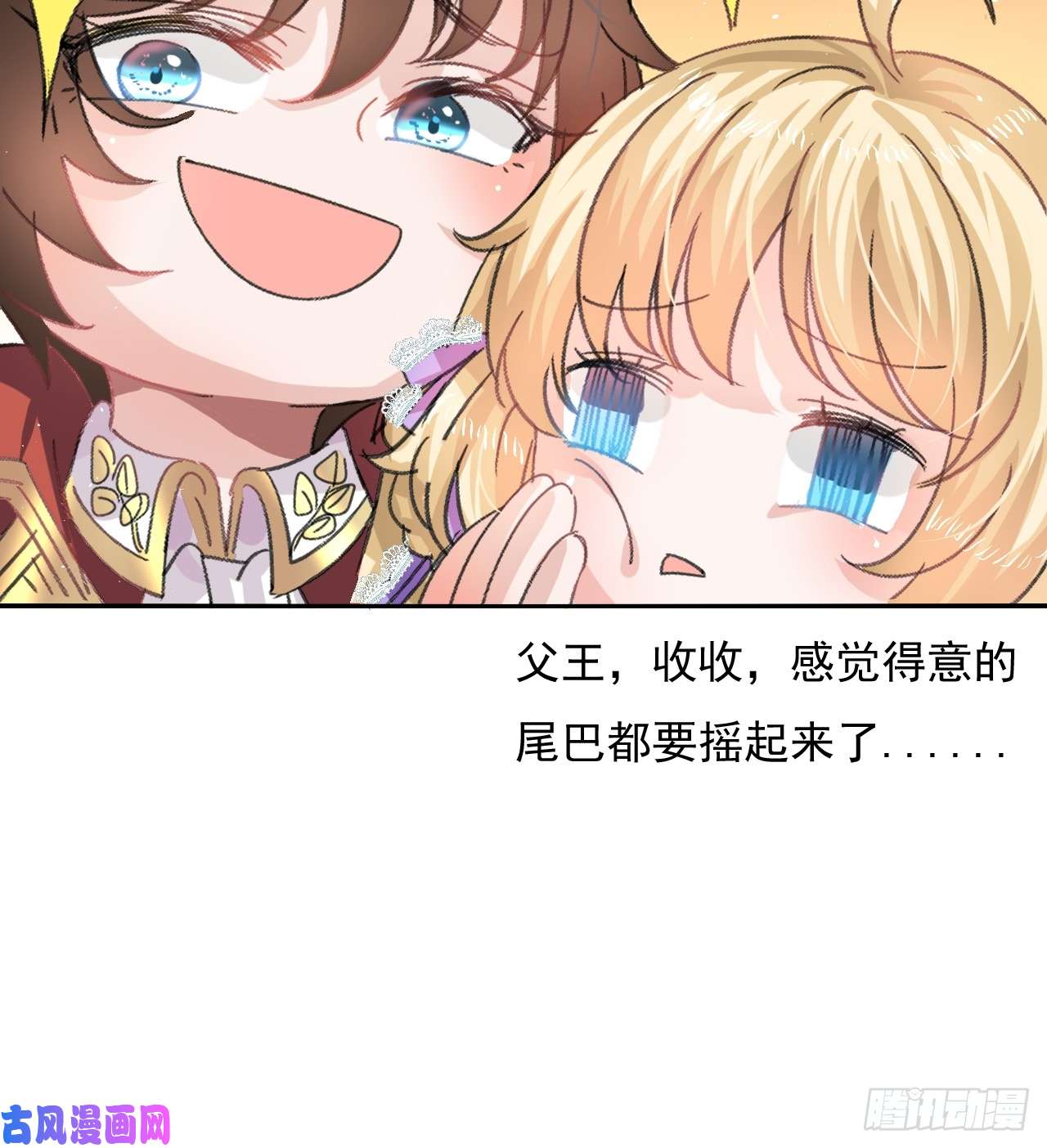 系统之小公主攻略第26话 小公主霸气侧漏
